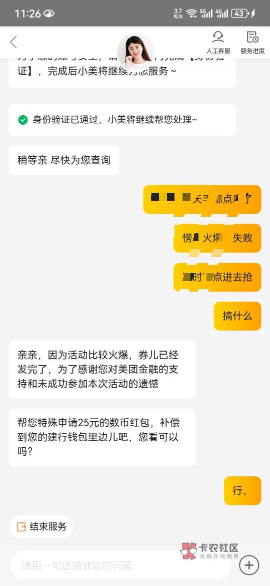 美团银行一句话毕业，下一个毛


28 / 作者:南风鹿 / 