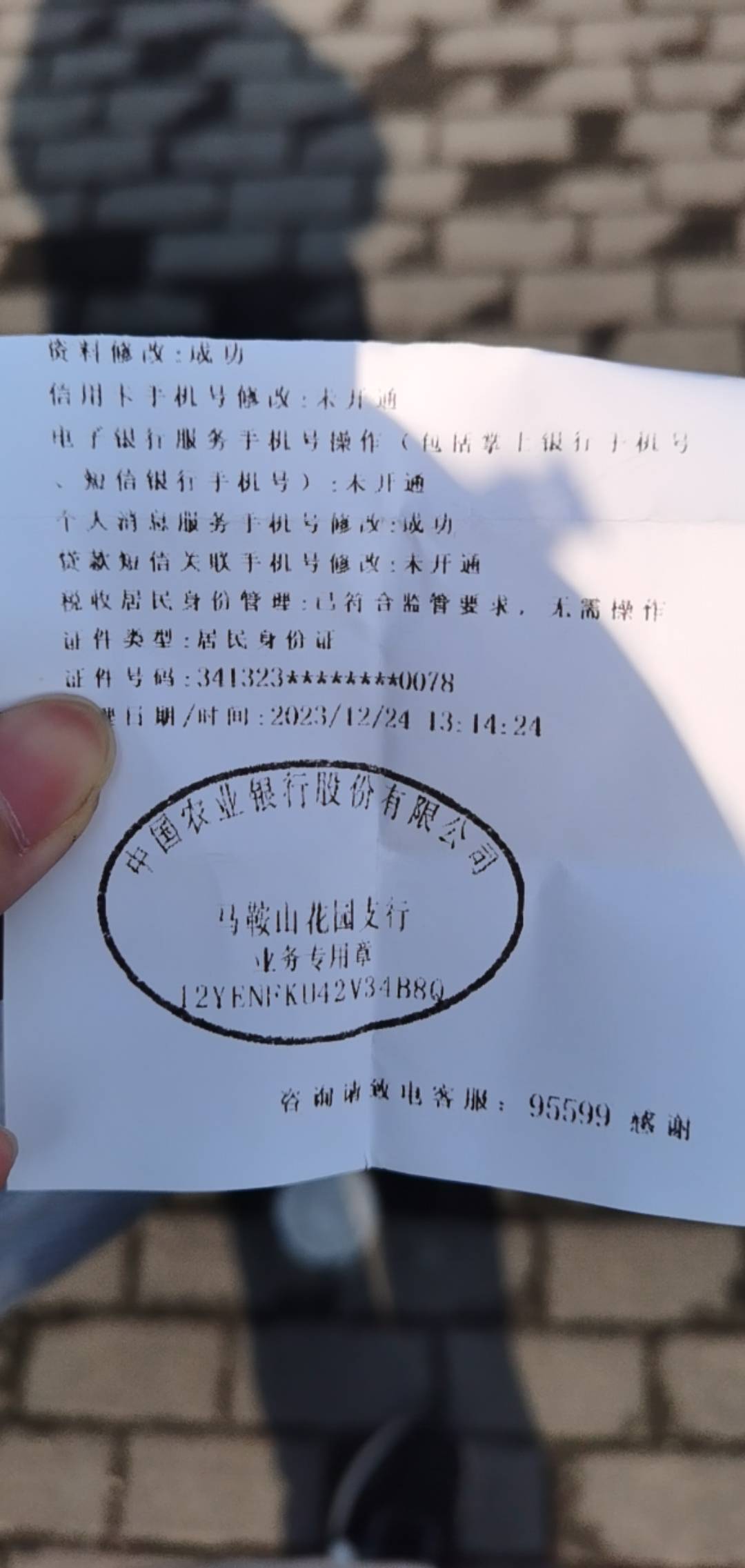 老哥们去银行怎么维护那个个人信息，就是那个发的短信

20 / 作者:宇。。。 / 