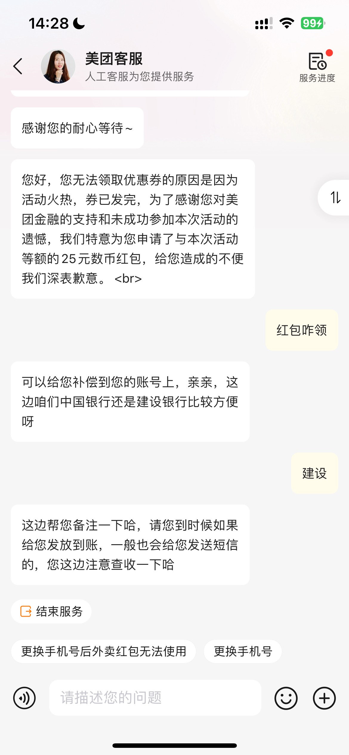 美团还有

91 / 作者:小默默6 / 