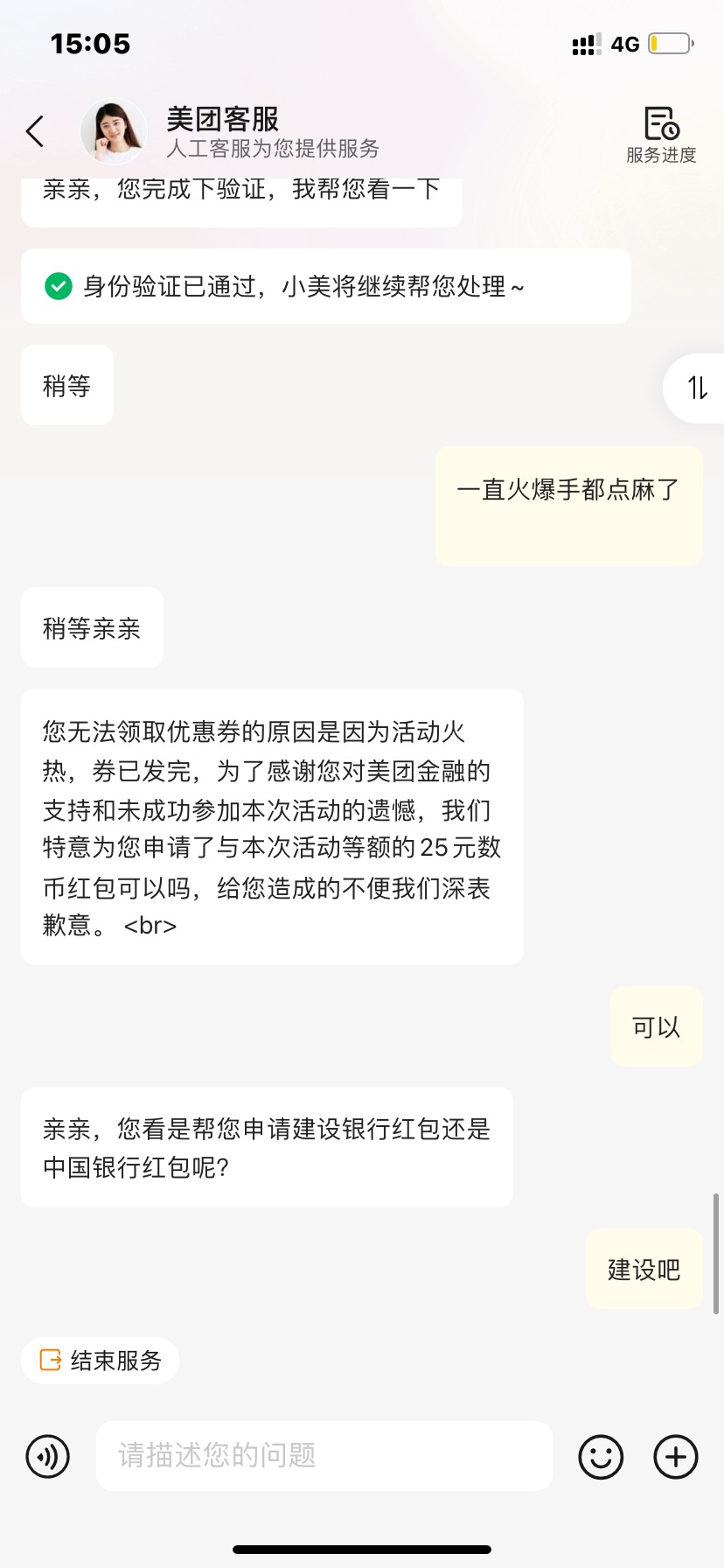 小美这不是很容易？只要你昨天确实参与了查个信息立马补偿啊态度也挺好的红包30秒就到22 / 作者:马保国的师傅 / 