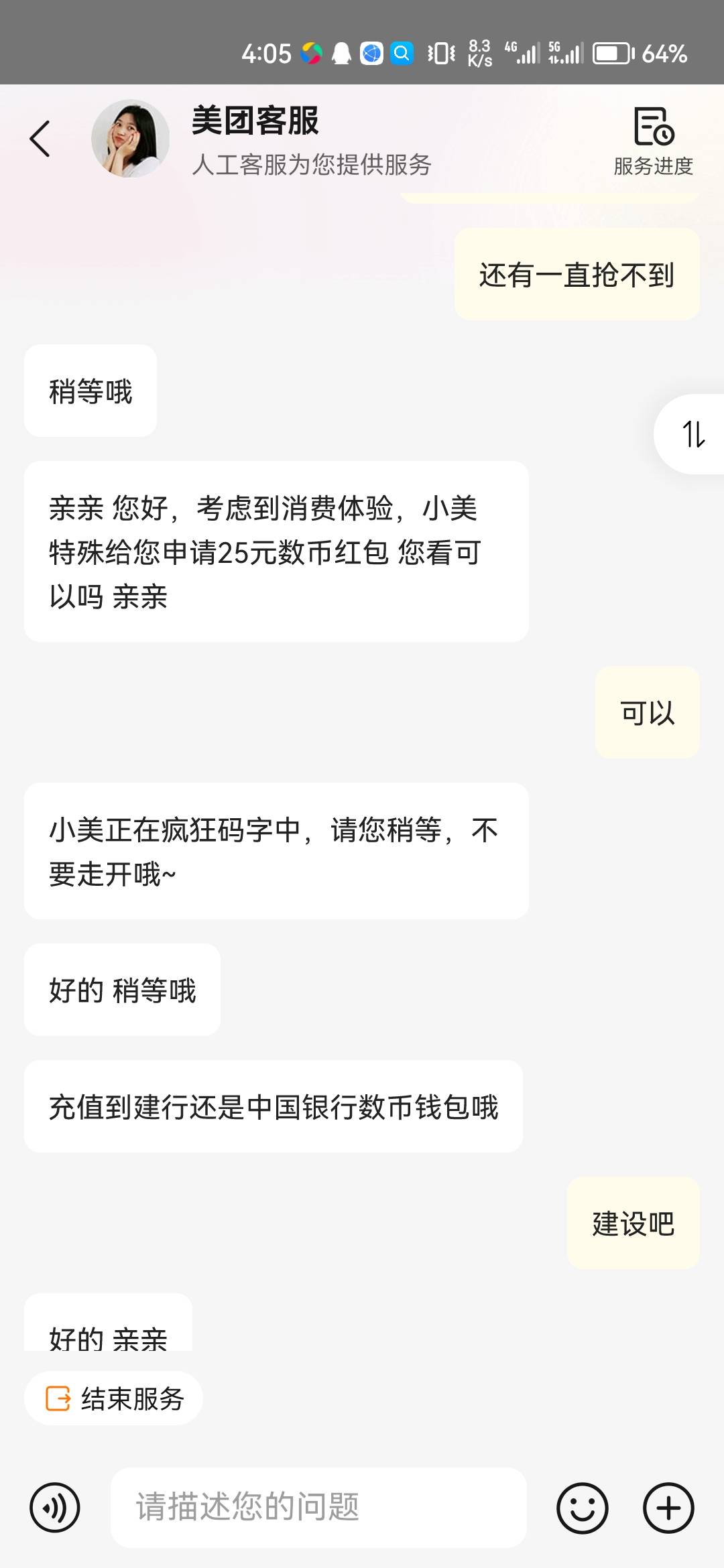 美团  拿捏了

17 / 作者:浮夸半生11111 / 