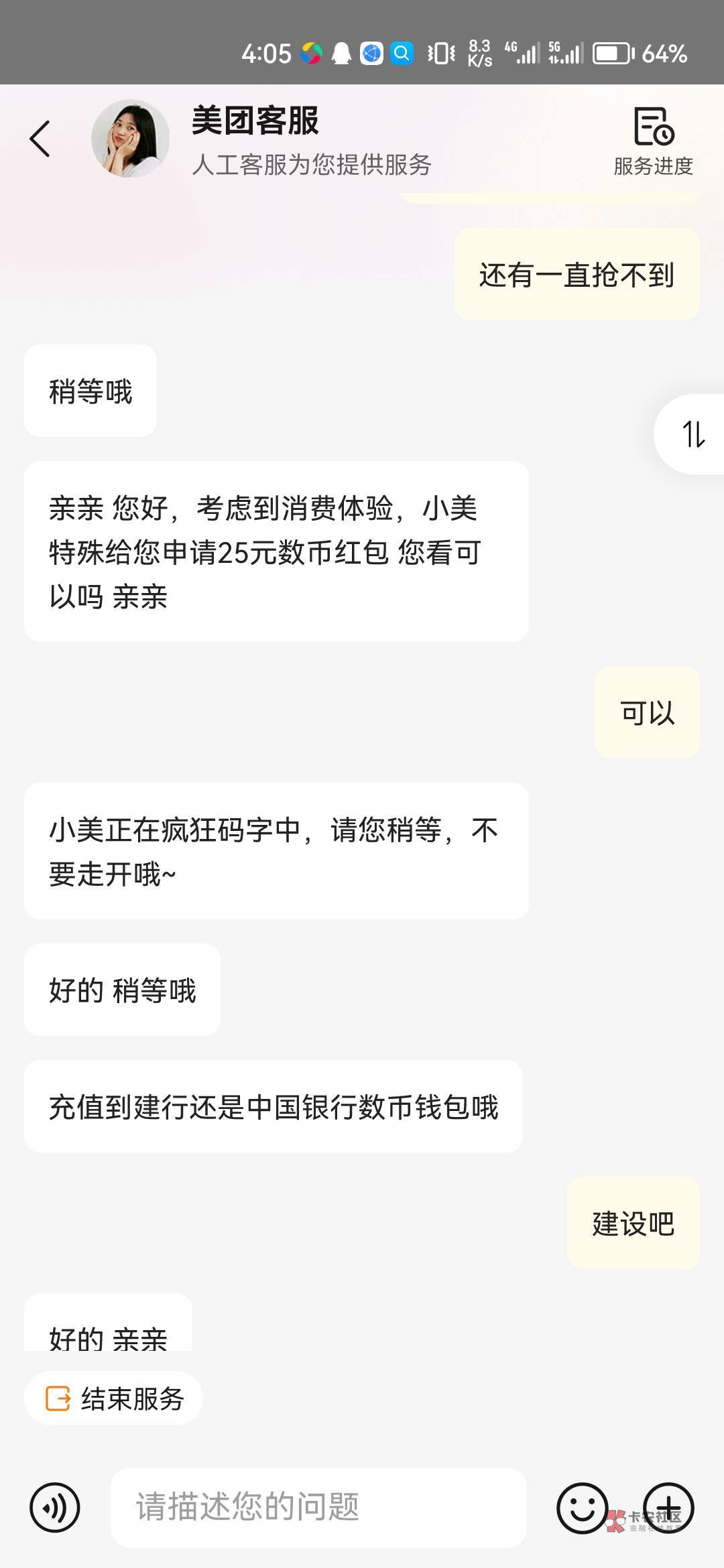 美团  拿捏了

97 / 作者:浮夸半生11111 / 