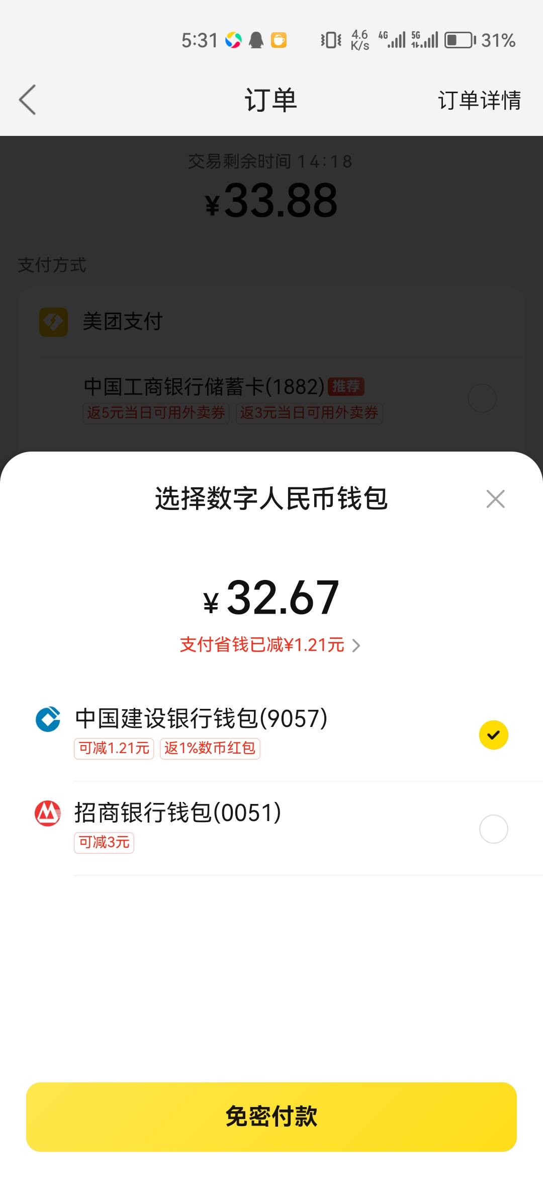 明明我有券可就是用不了  这美团有不舒服吧


69 / 作者:浮夸半生11111 / 