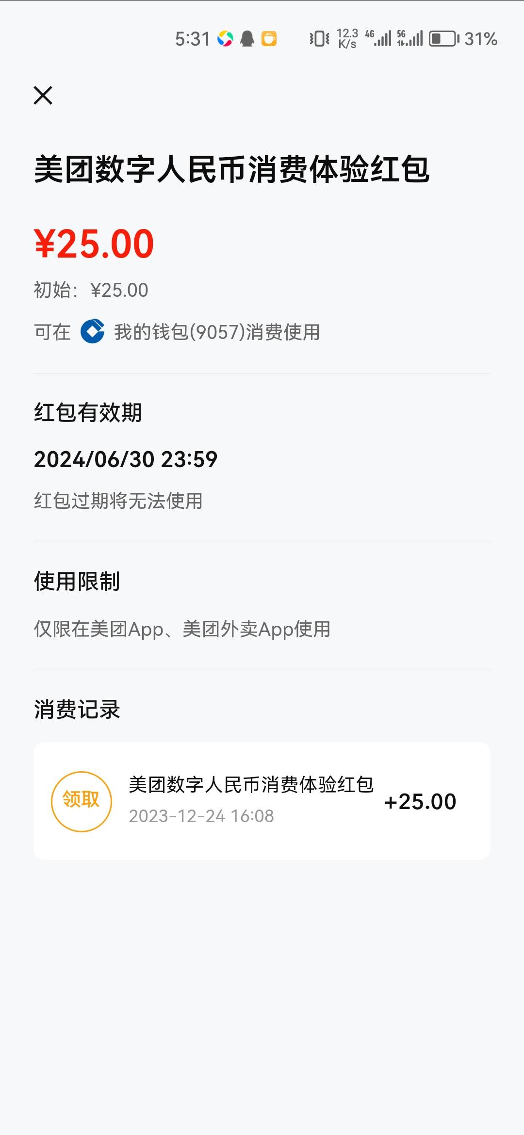 明明我有券可就是用不了  这美团有不舒服吧


94 / 作者:浮夸半生11111 / 