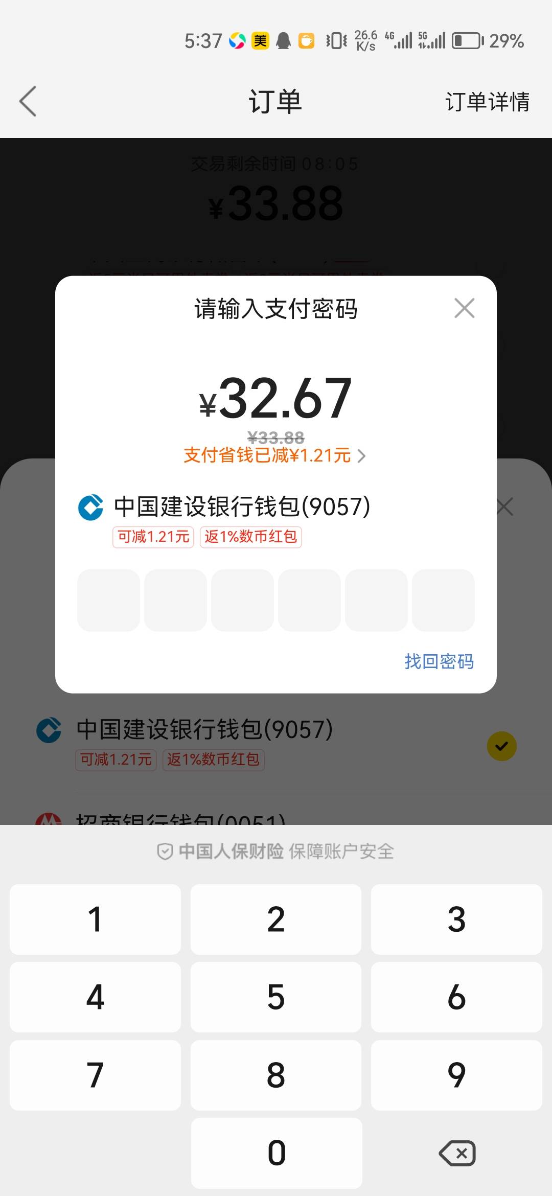 明明我有券可就是用不了  这美团有不舒服吧


6 / 作者:浮夸半生11111 / 