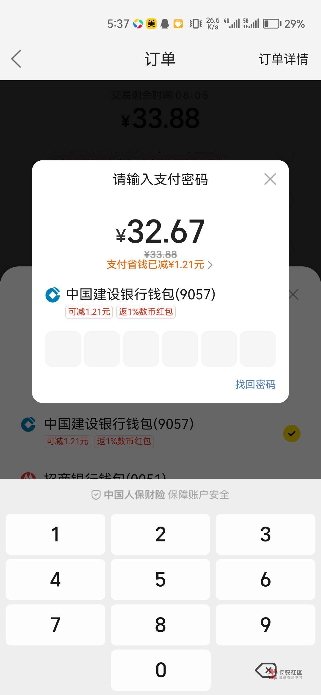 明明我有券可就是用不了  这美团有不舒服吧


17 / 作者:浮夸半生11111 / 