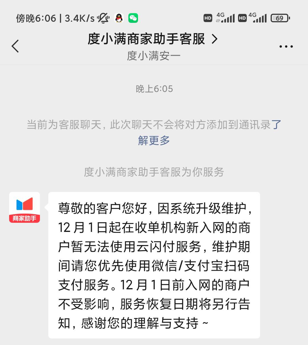 不要去给度小满送人头了！新开的不支持云少妇和银联了！

96 / 作者:卡友1726 / 