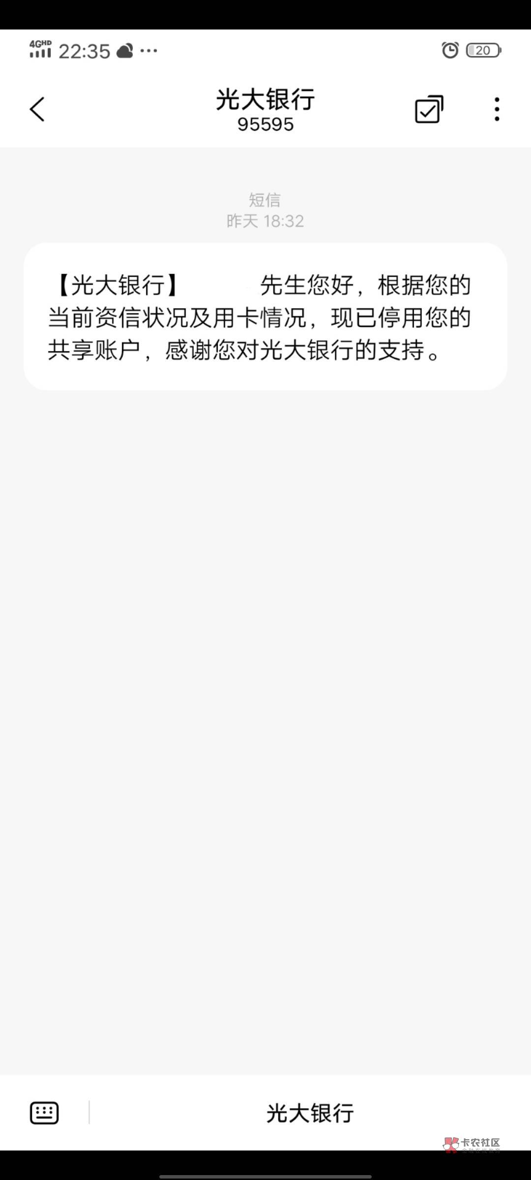 这是咋回事啊，刚还完款就提示被停用了，从来没逾期过，这次全款还的，打给客服说我资18 / 作者:极品宝箱 / 