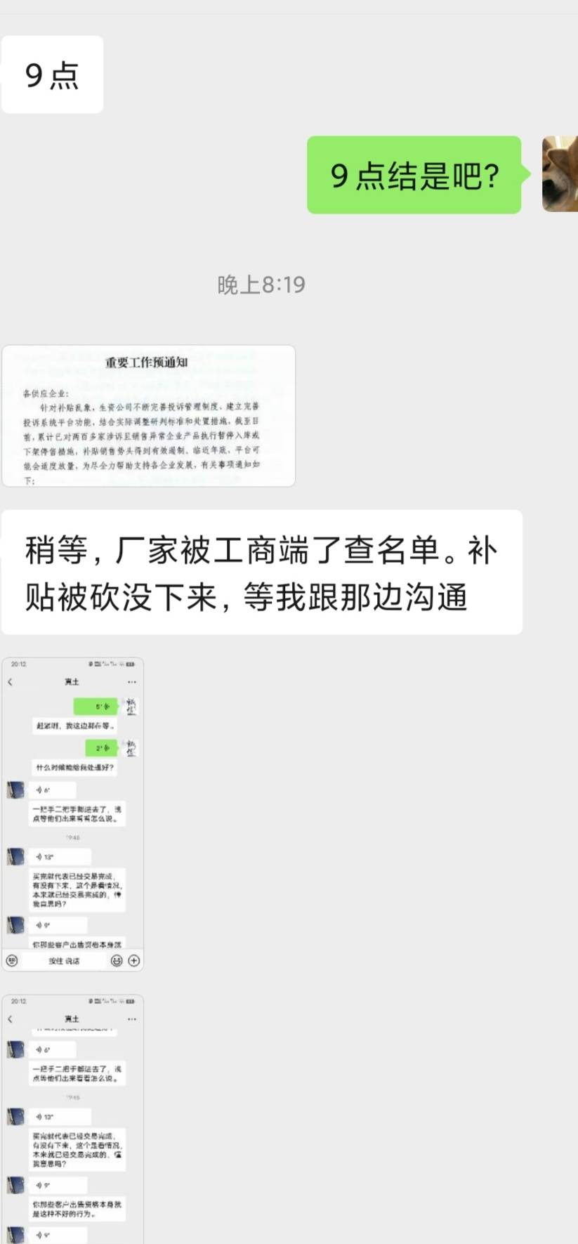 老哥们，咨询个事，茅台中签，找了个回收的，全程垫付，谈好1200，买完特产给了一半，8 / 作者:无名天狼 / 