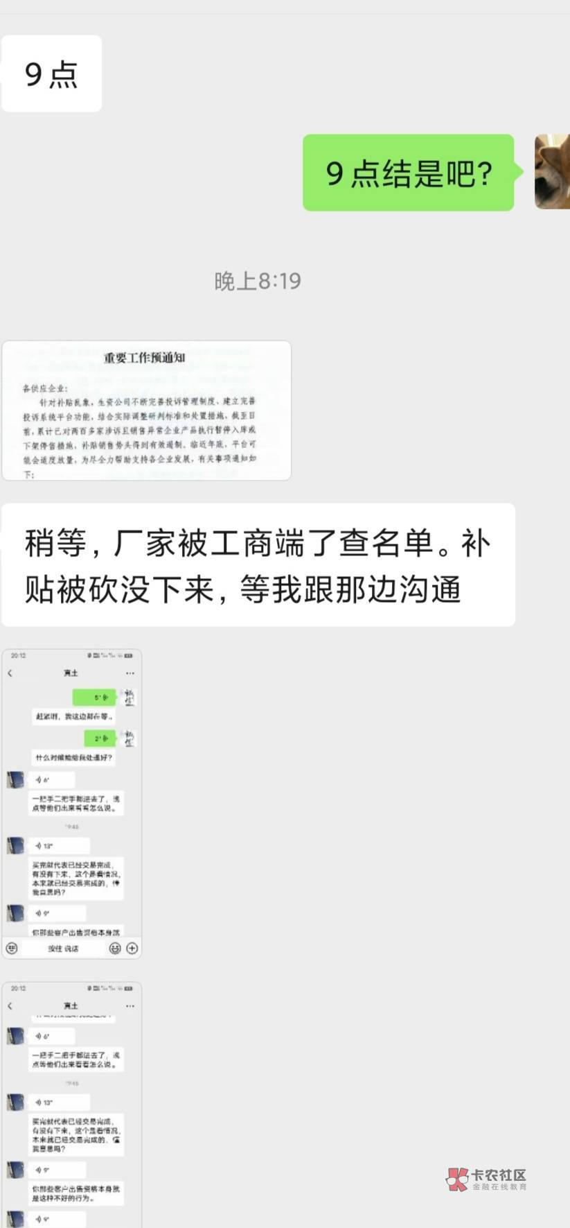 老哥们，咨询个事，茅台中签，找了个回收的，全程垫付，谈好1200，买完特产给了一半，8 / 作者:无名天狼 / 