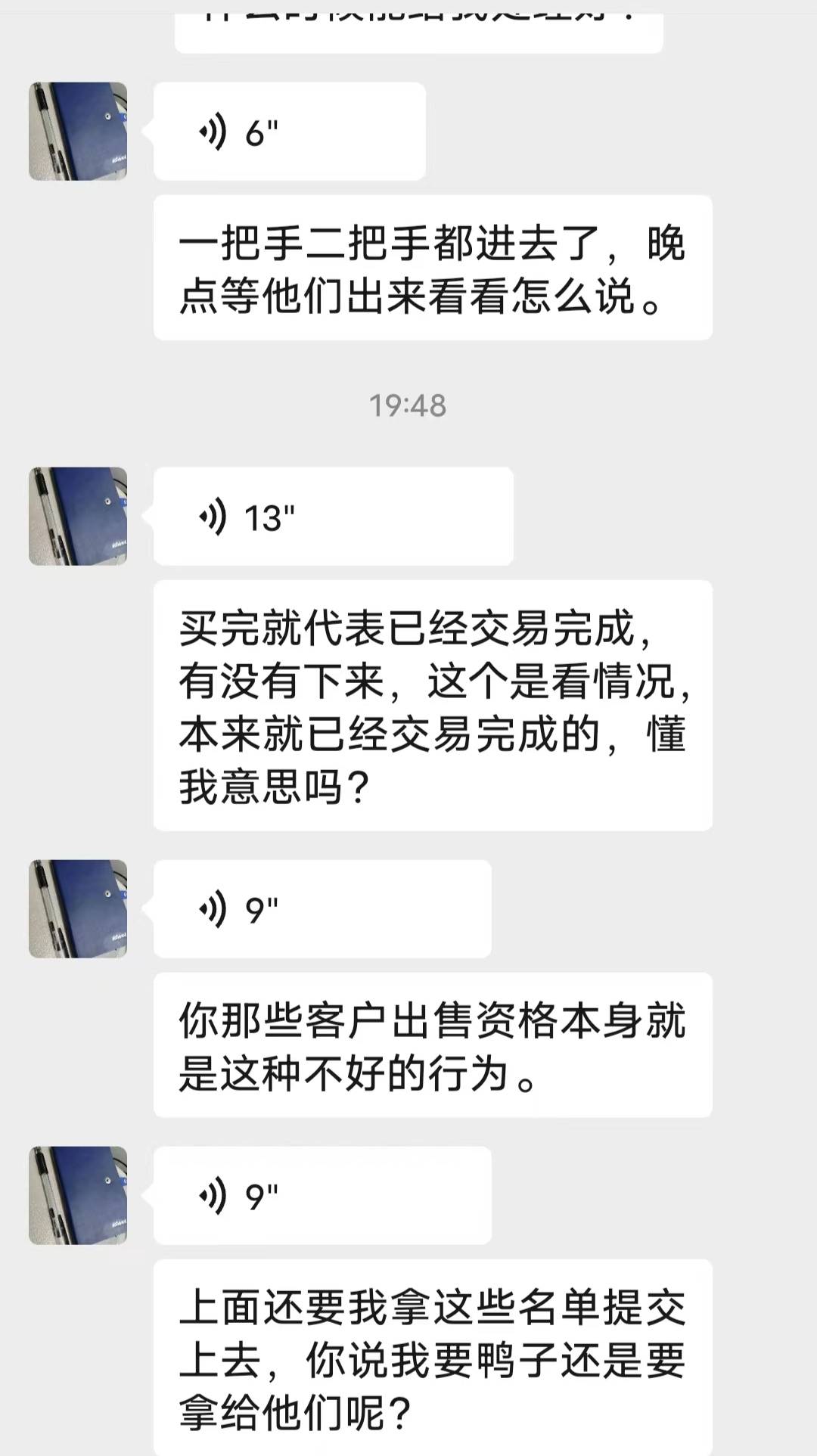 老哥们，咨询个事，茅台中签，找了个回收的，全程垫付，谈好1200，买完特产给了一半，15 / 作者:无名天狼 / 