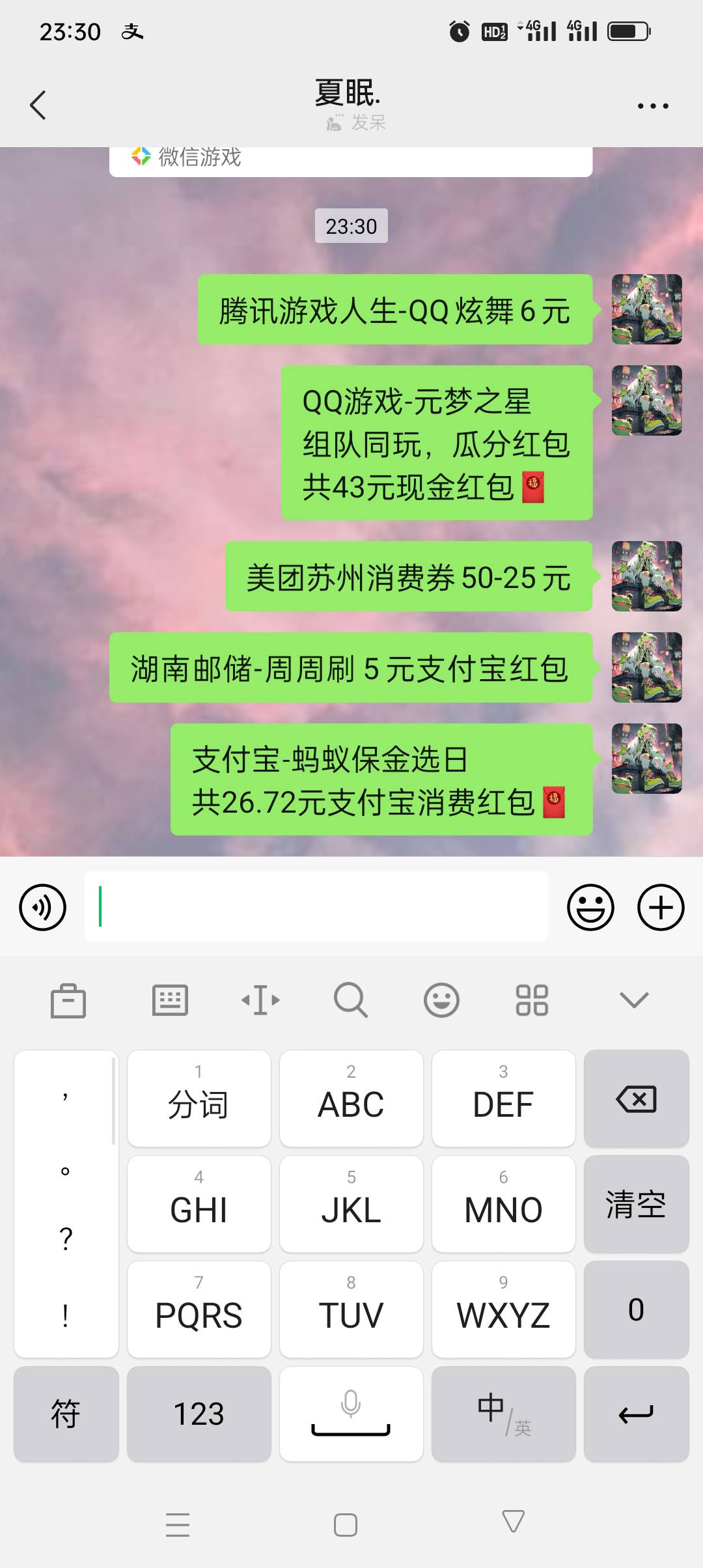 周末刚好破百，多亏了支付宝蚂蚁保金选日，每个号都是6块多点(不同实名)

49 / 作者:花花dlam / 