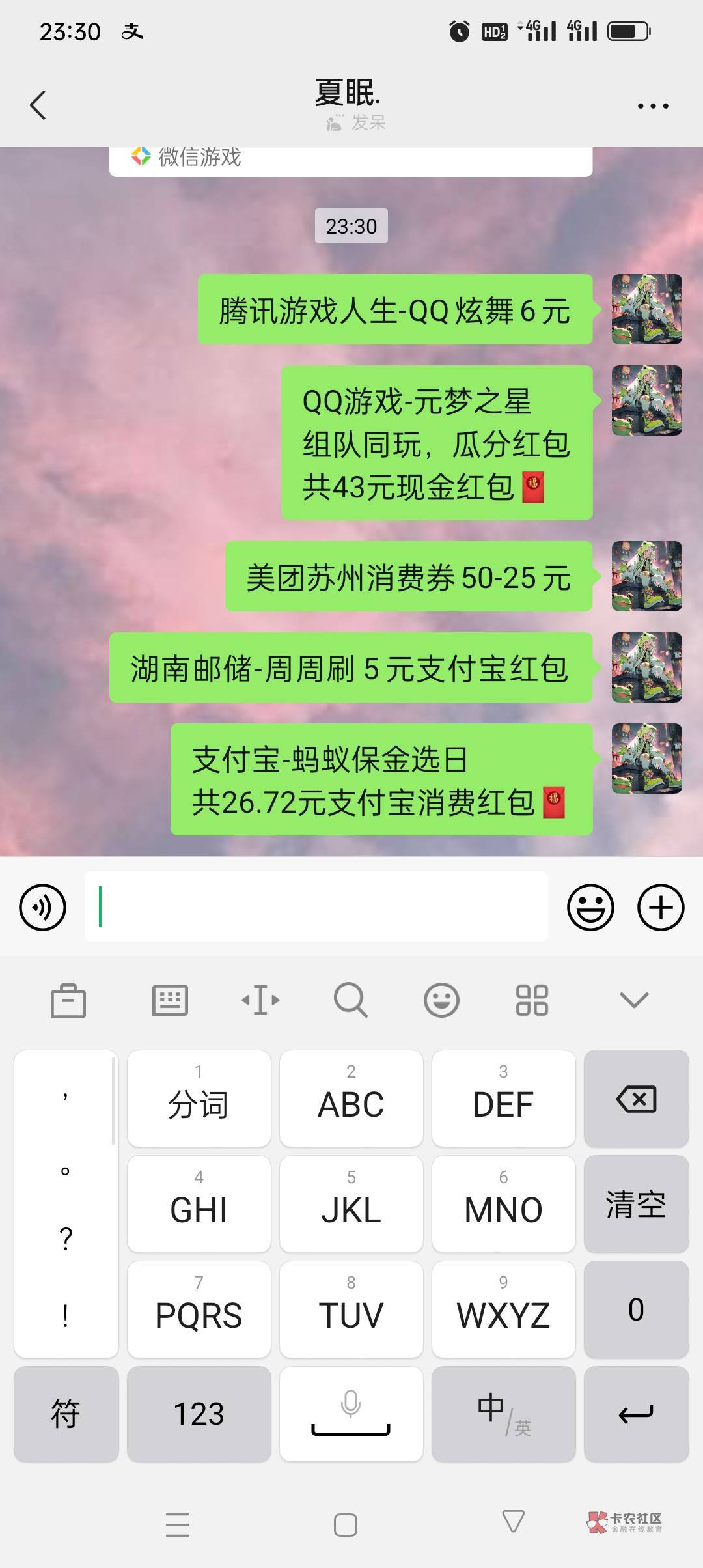 周末刚好破百，多亏了支付宝蚂蚁保金选日，每个号都是6块多点(不同实名)

14 / 作者:花花dlam / 