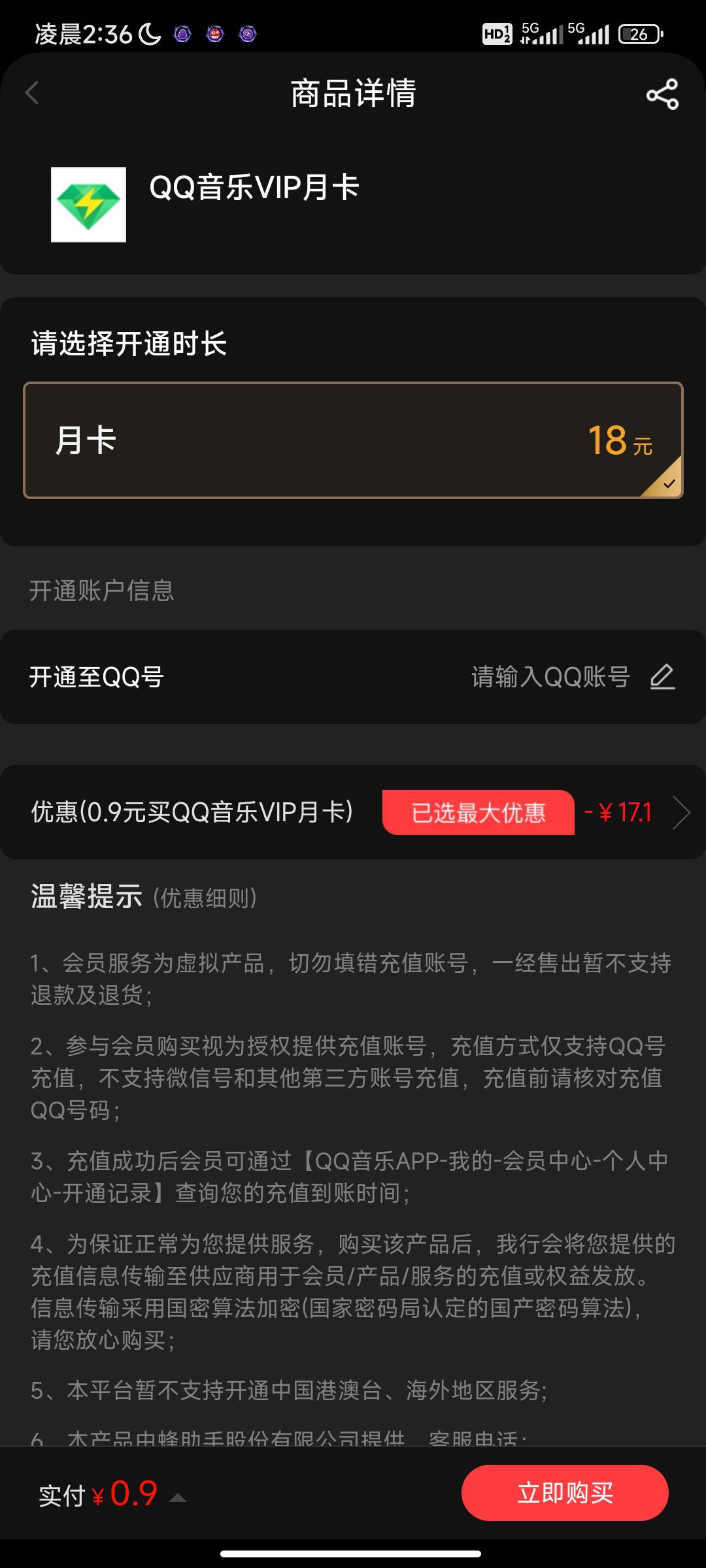 有中信信用卡的，弹屏活动！

0.9元开qq绿钻月卡直充

70 / 作者:浩浩呀 / 