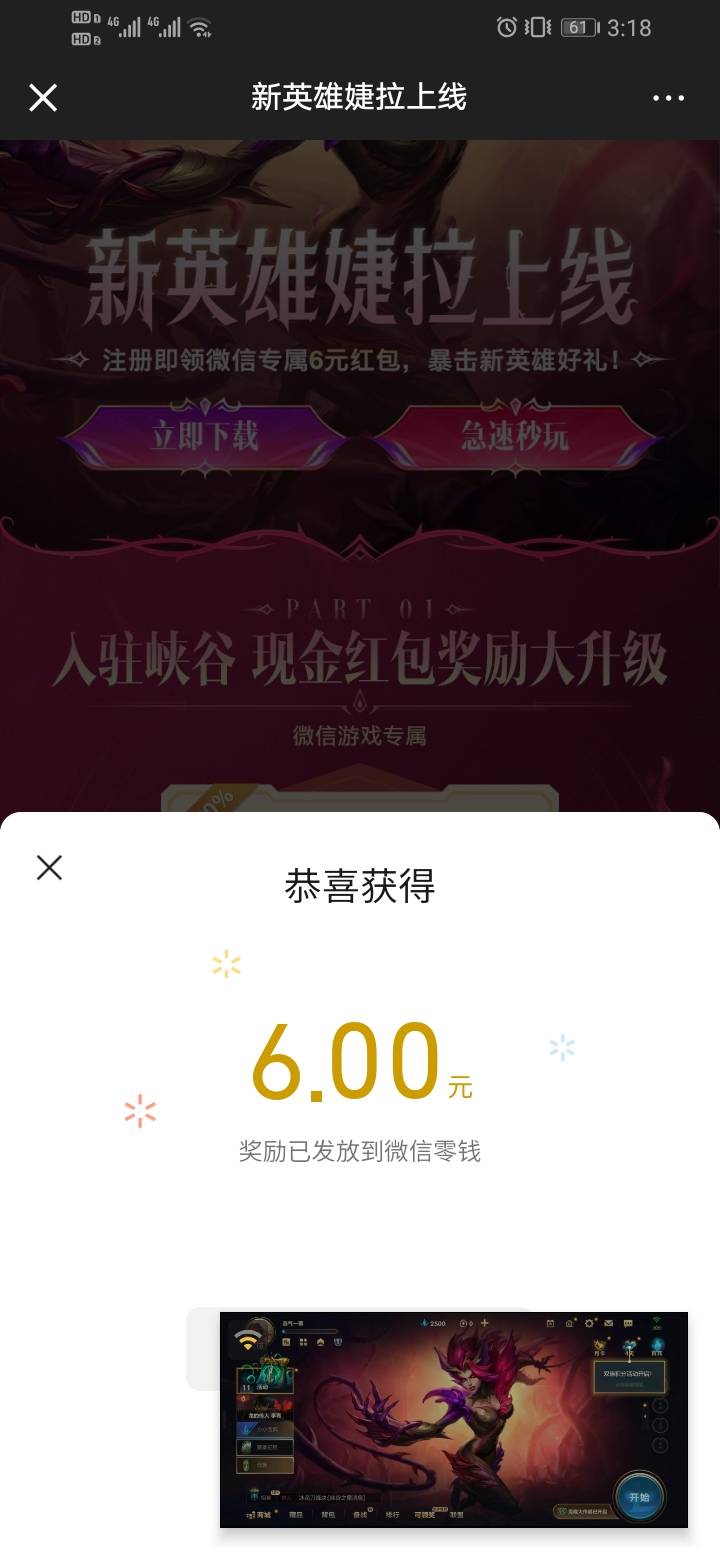 英雄联盟还有包，下载完不用安装，下载完直接先锋，创建角色出来就能领了，不用玩，我63 / 作者:我不是神仙1 / 