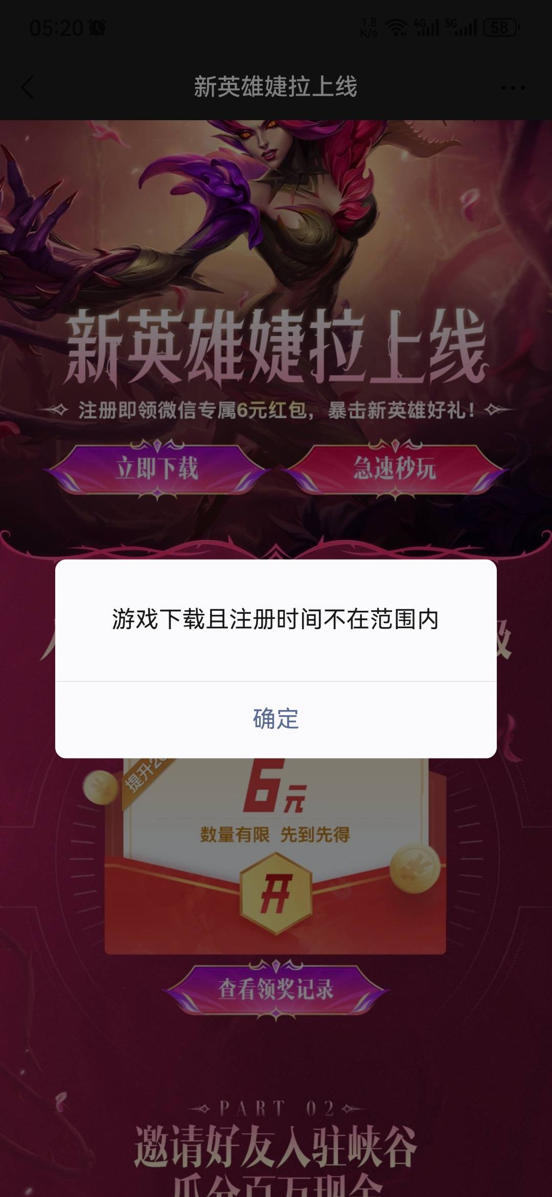 微信LOLm，还有包，限新，6r，需要假下载，下载安装包，再云玩！8v毕业，48r，舒服了69 / 作者:CEEC / 