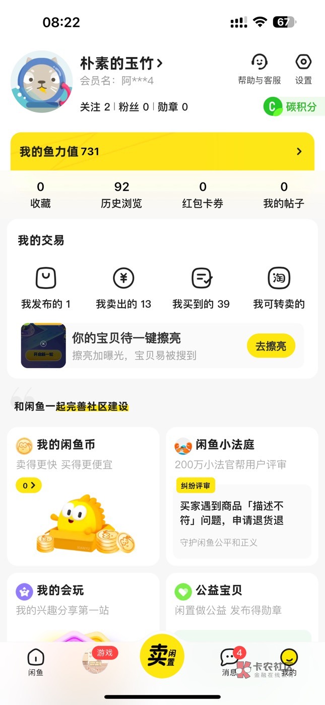 qq钱包换支付宝。209给200。无奈卡全封了一个月。

27 / 作者:有腹肌的蜡烛1 / 