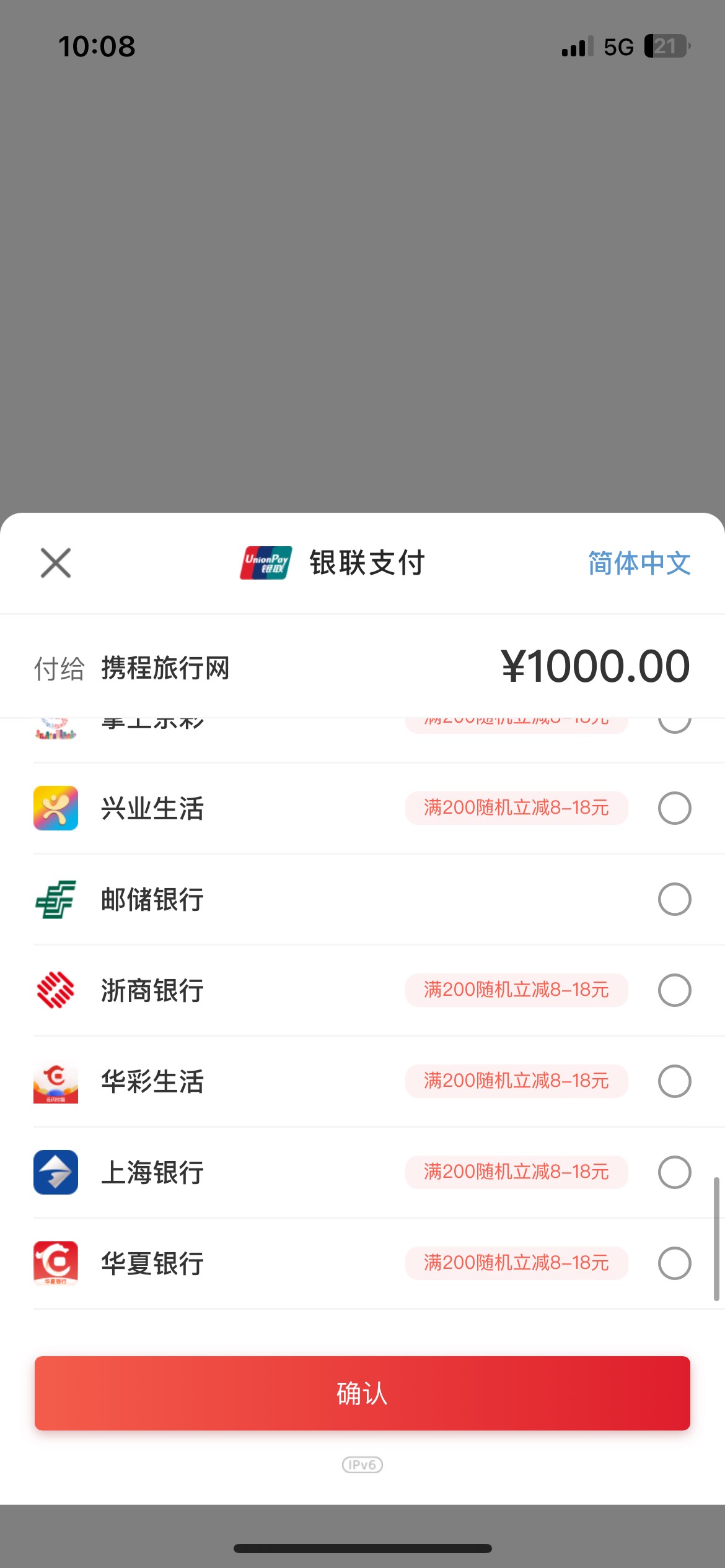 老哥们，携程买机票是这个付款吗

19 / 作者:si我 / 