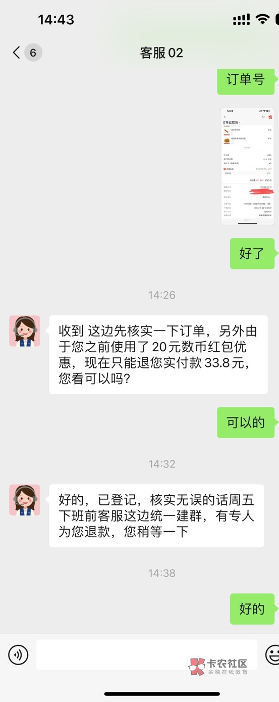 历时一个月中行美团终于退款了

80 / 作者:一名女 / 