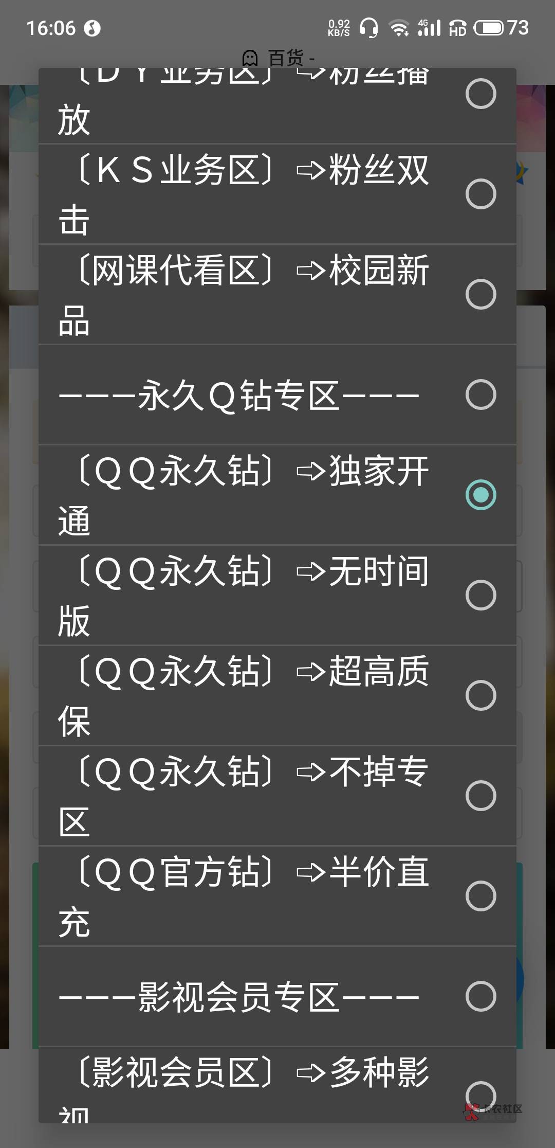 元梦复活了，这个平台把qq小号业务下架了，卡盟消息很灵啊

46 / 作者:卡农★老哥 / 