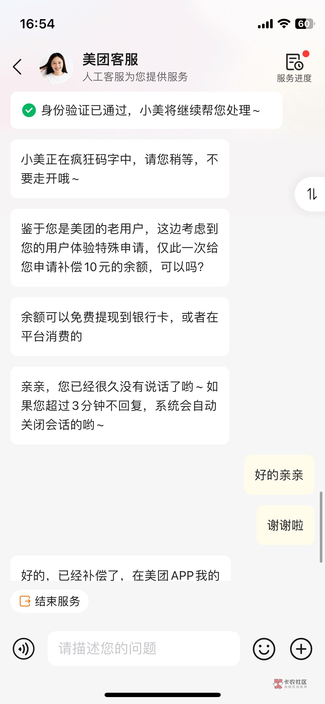 您好 圣诞节快乐 我已经使用美团一千二百多天了算下来也是美团的忠实用户了 平时外卖73 / 作者:ejdg / 