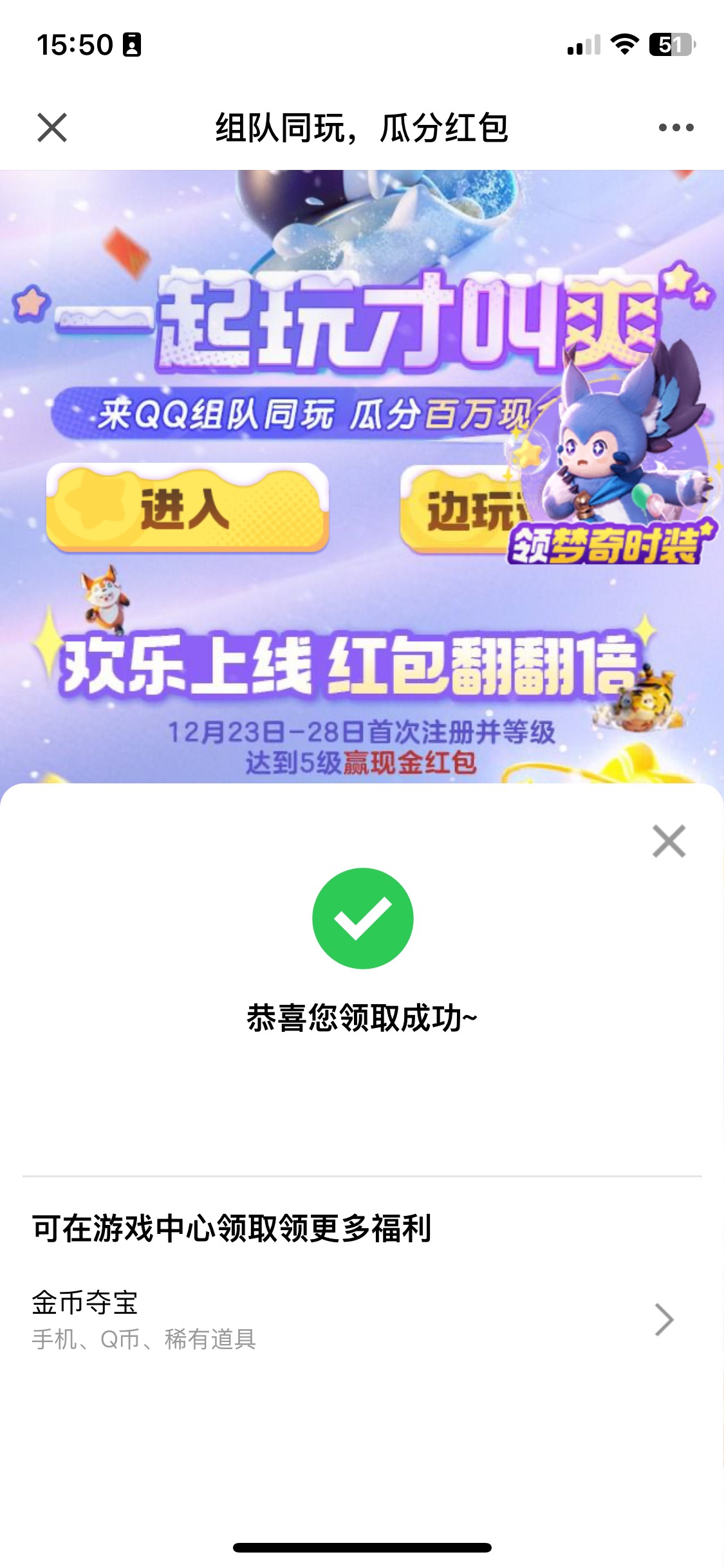 元梦QQ区23号前注册的老用户可以再领注册6，安卓换苹果，苹果换安卓，可蚌

57 / 作者:南昌彭于晏 / 