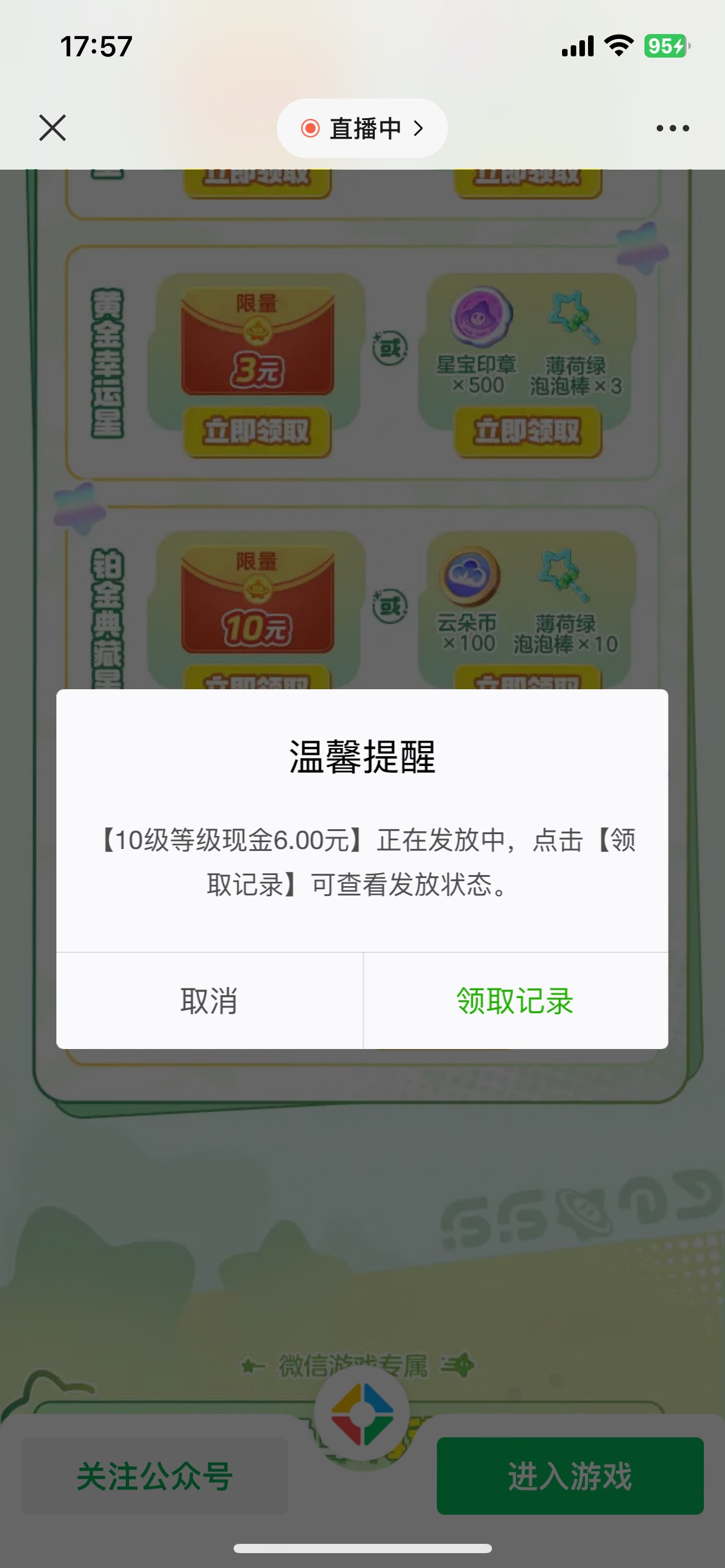 谢谢老哥发的玩法，武器大师无限退很快就10级

87 / 作者:无穷的力量 / 