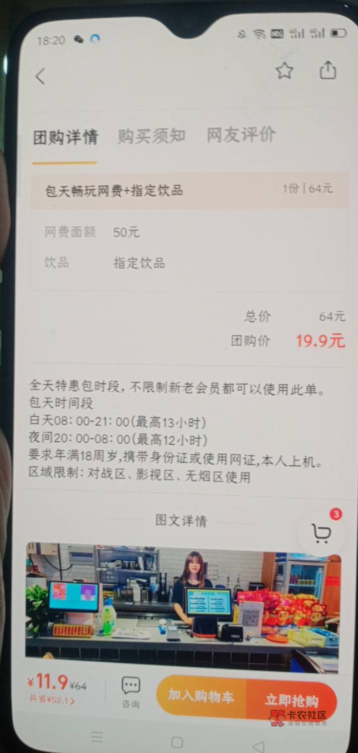 美团休闲娱乐每天领八无门槛，可以网咖用，团个上网，等下去网吧打螺丝，手机注册q太30 / 作者:一站宜白路 / 