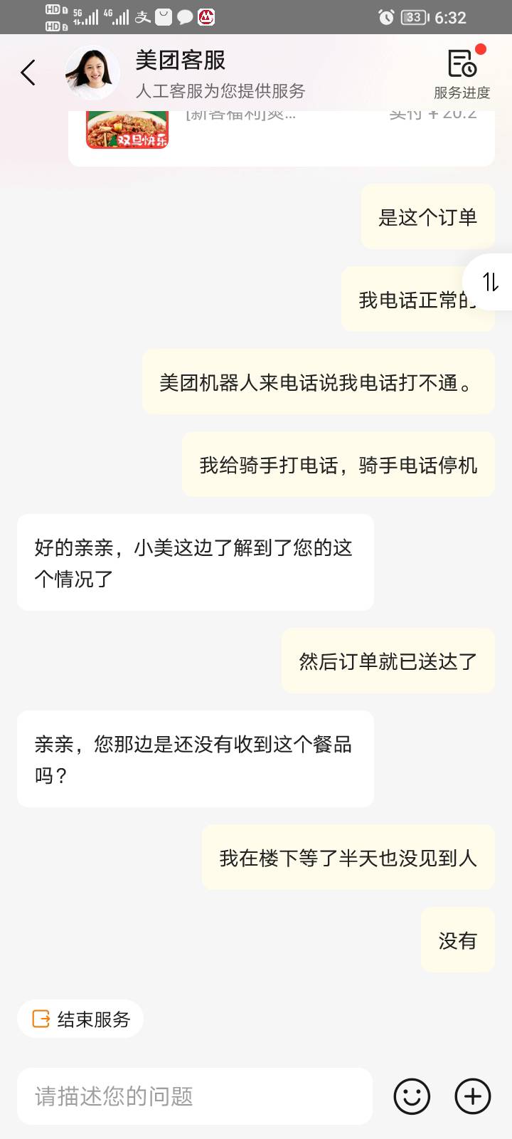 这能申请多少补偿？骑手说打不通我电话。我手机没欠费没停机。完全正常的，来个美团机45 / 作者:努力再努力2 / 