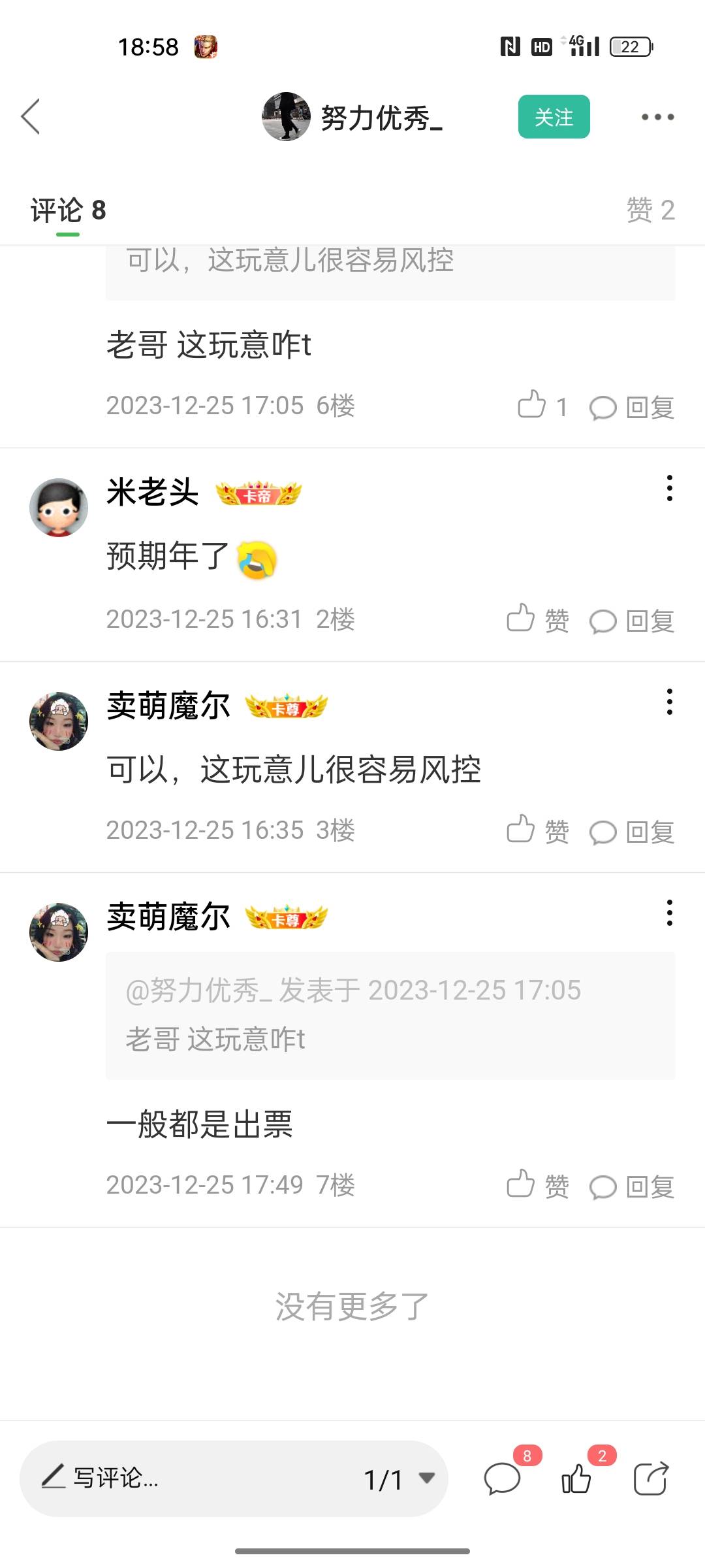 卡农的领导们，为什么这个骗子还在骗其他哥哥姐姐，我已经被这个人骗了，我不想再让其78 / 作者:wol6 / 