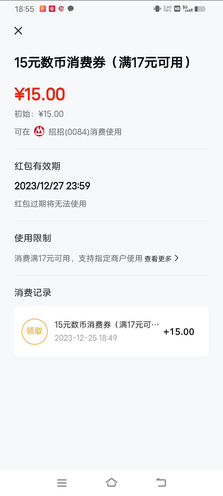 什么意思？个个招商数比有送，就我没有是吧。
26 / 作者:厚积薄发0826 / 