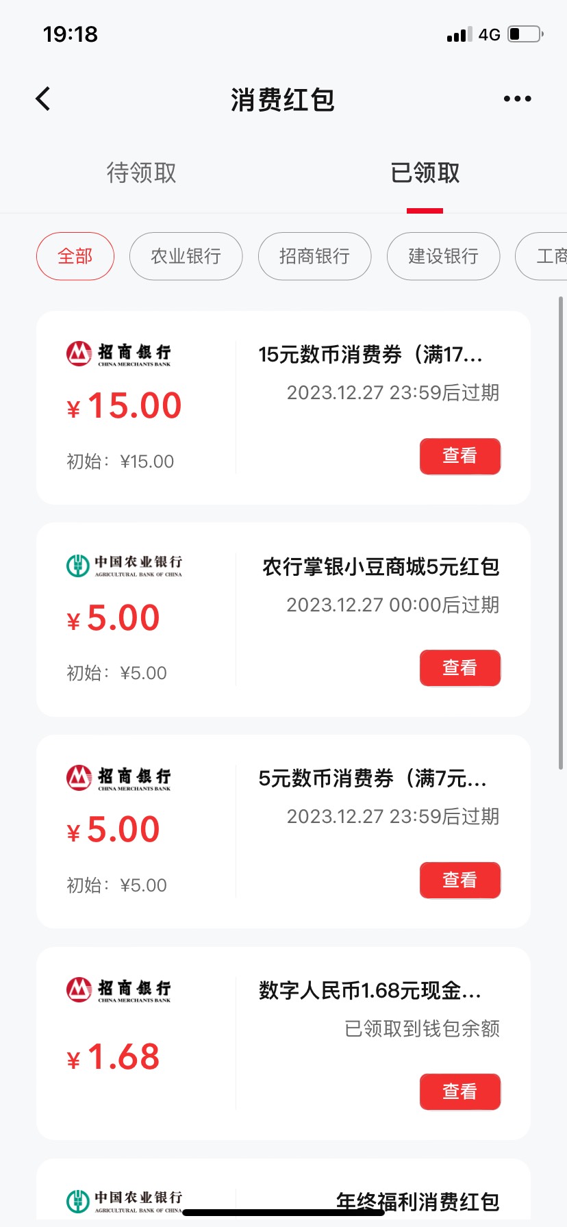 招商又送了20毛，美团退款无损，叠加，猪脚饭又来了


39 / 作者:小猪蹄。 / 