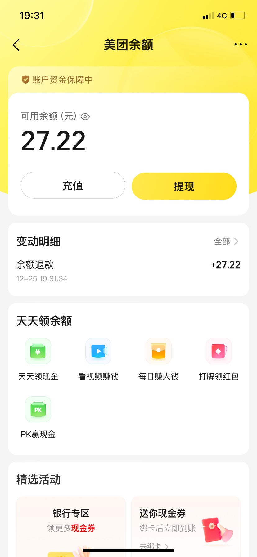 招商又送了20毛，美团退款无损，叠加，猪脚饭又来了


13 / 作者:小猪蹄。 / 