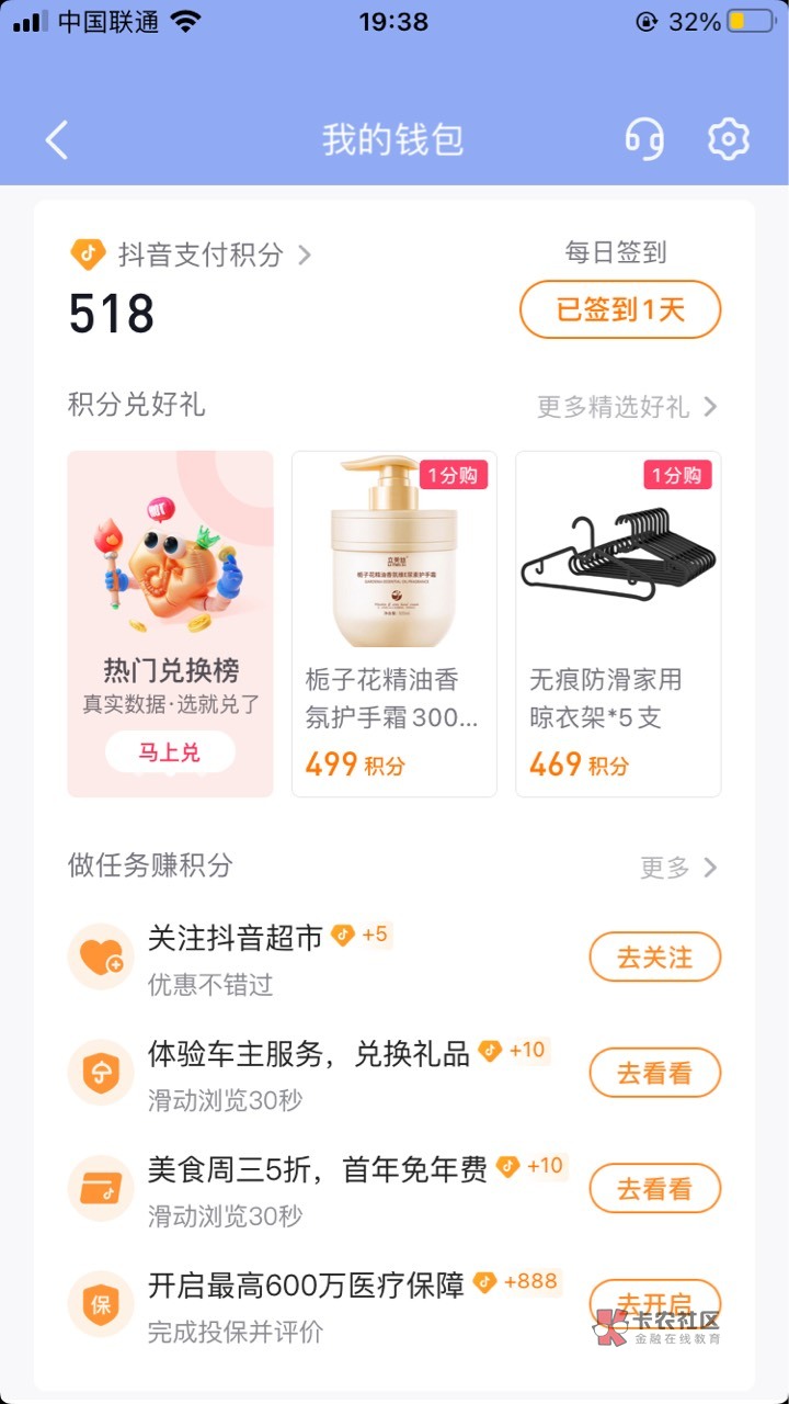 3.9小酒又来了
我的钱包99积分兑换1元支付 2.9买



54 / 作者:小熊科技 / 