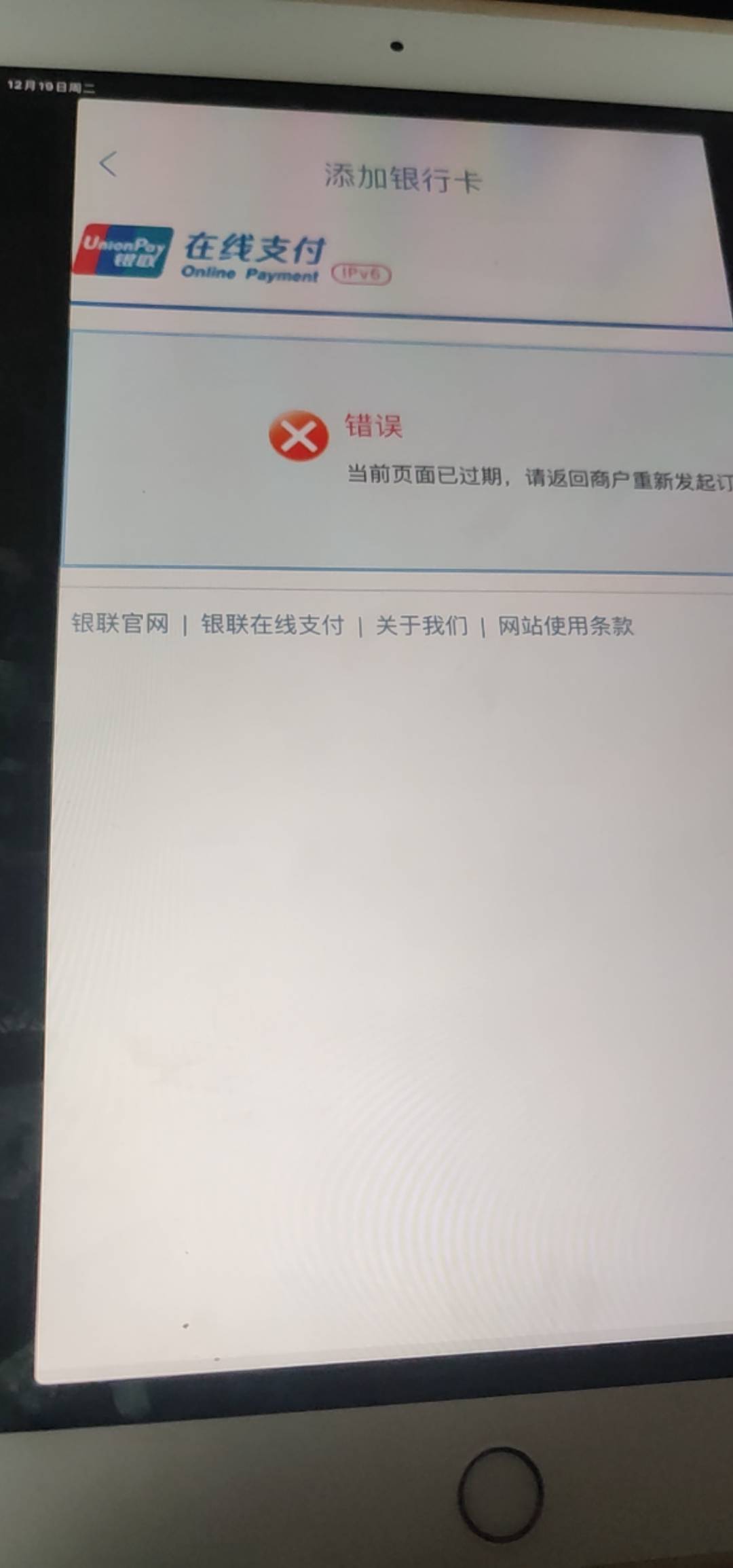 工行一次没飞过，有没有老哥知道这个怎么解决，工银e生活

3 / 作者:食不食油饼₍ / 