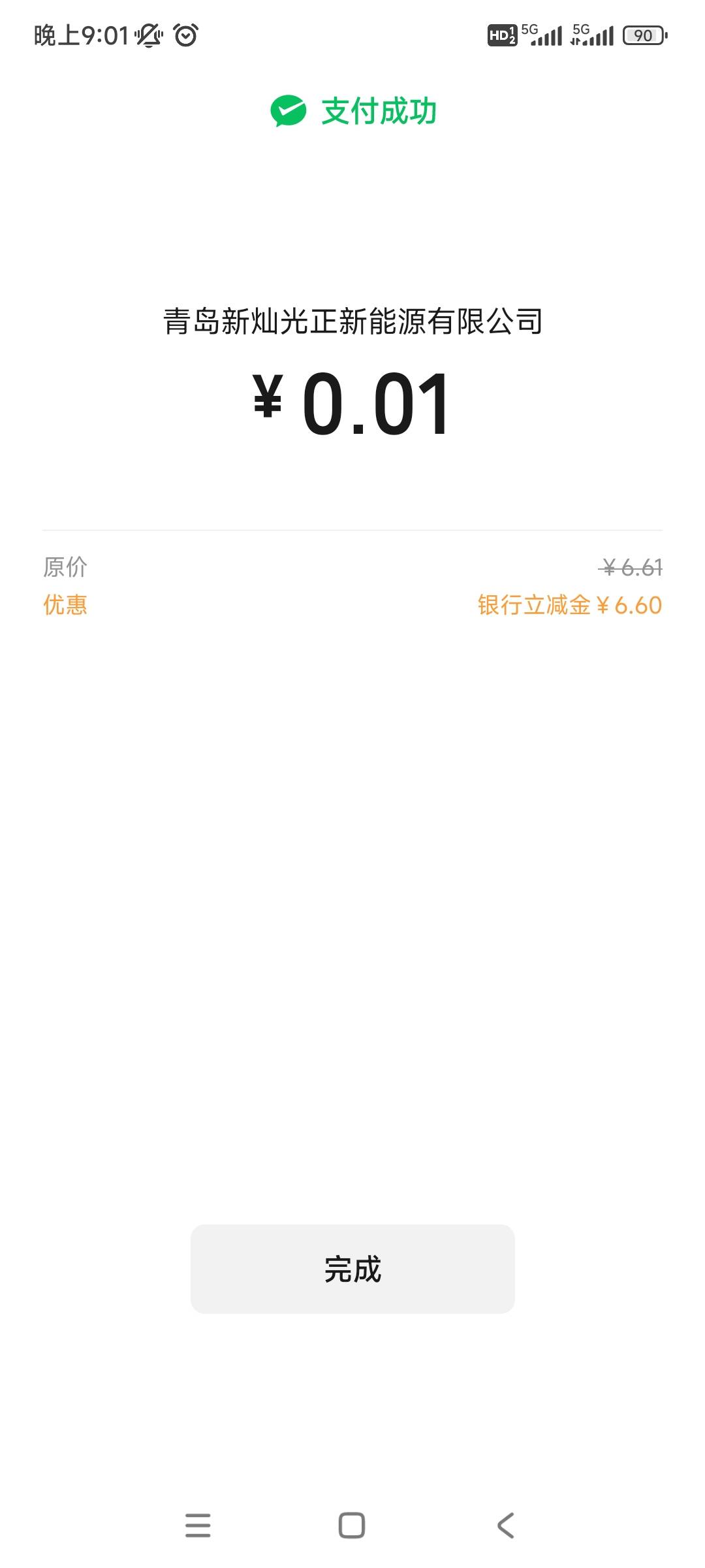 安徽农金，开卡，绑微信手动选择信用卡6.6，支付宝暂时绑不上，


5 / 作者:小小无名 / 