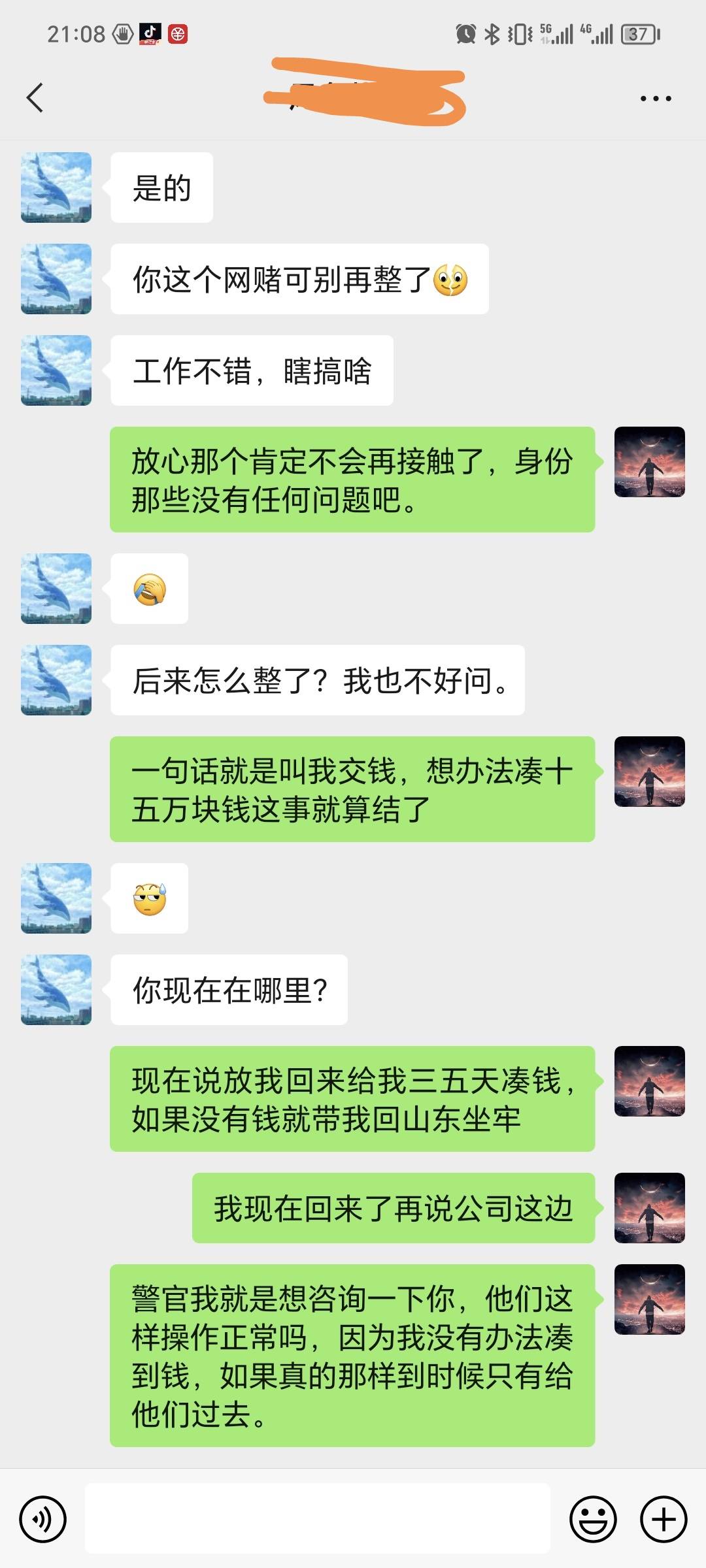 接上贴有些老哥说不相信，还怀疑我x编，刚刚我通过公司人事那边加上了今天下午当地派96 / 作者:无奈人生。 / 