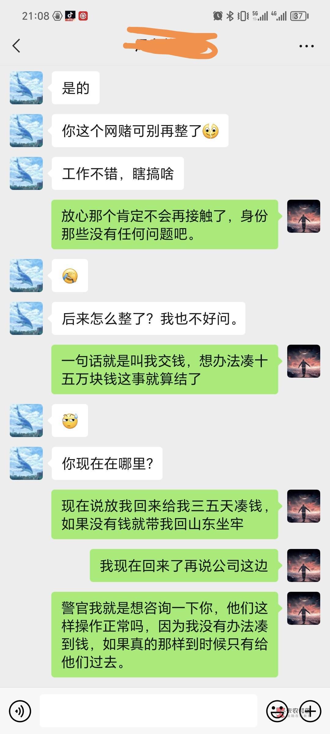 接上贴有些老哥说不相信，还怀疑我x编，刚刚我通过公司人事那边加上了今天下午当地派74 / 作者:无奈人生。 / 