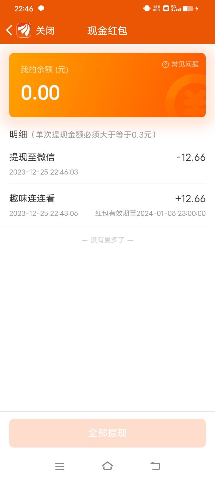 应用商店下载东方财富app，有账号的直接进，没有的明天玩吧，看图说话，老哥们自取。82 / 作者:厚积薄发0826 / 