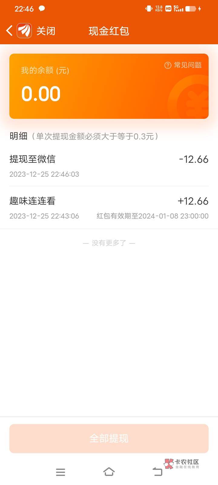 应用商店下载东方财富app，有账号的直接进，没有的明天玩吧，看图说话，老哥们自取。55 / 作者:厚积薄发0826 / 