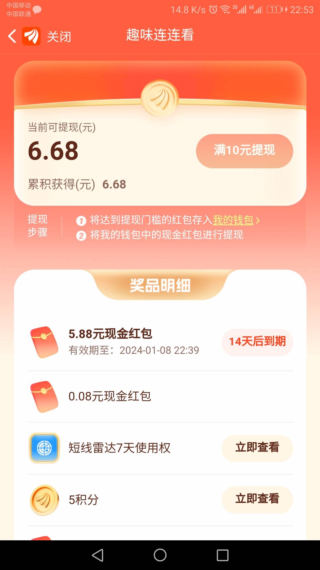 东方财富网这个游戏太坑吧，第一次5.88，要十元提现，三关是0.08，然后是0.28，多少次95 / 作者:六六师父父 / 