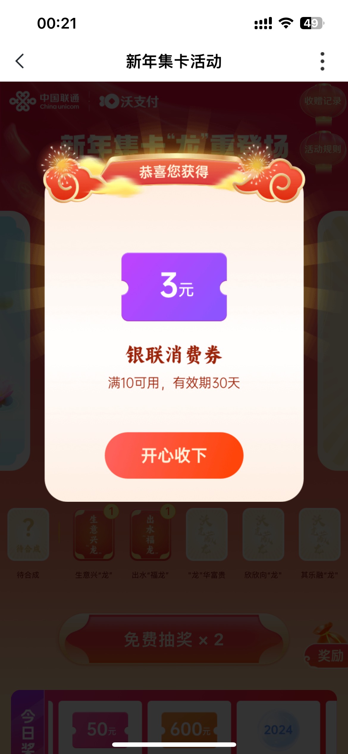 沃钱包，3个号中了四个



86 / 作者:Mr稚于最初 / 