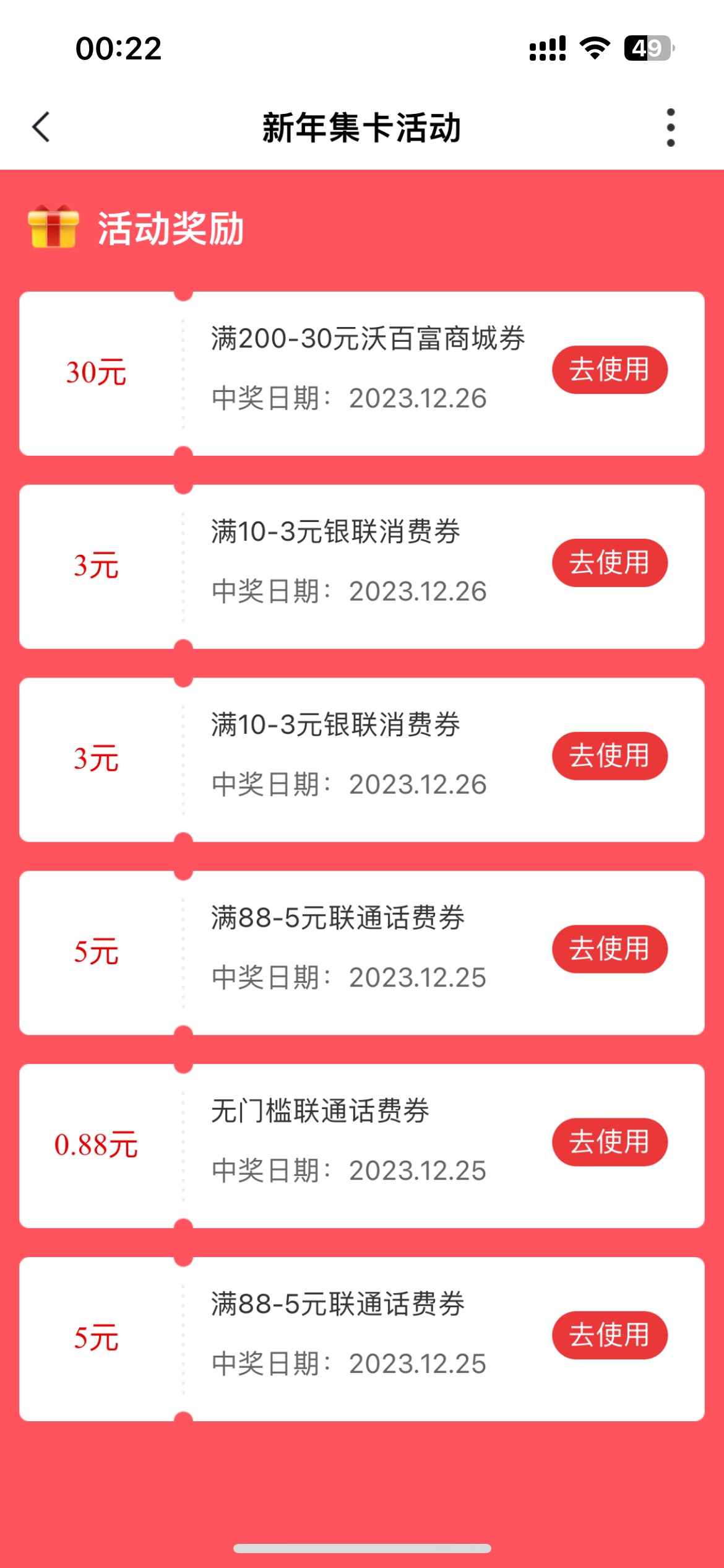 沃钱包，3个号中了四个



19 / 作者:Mr稚于最初 / 