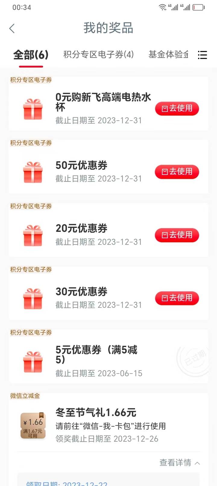 大妈行抽的这个0元购有用吗


72 / 作者:话都无人信 / 