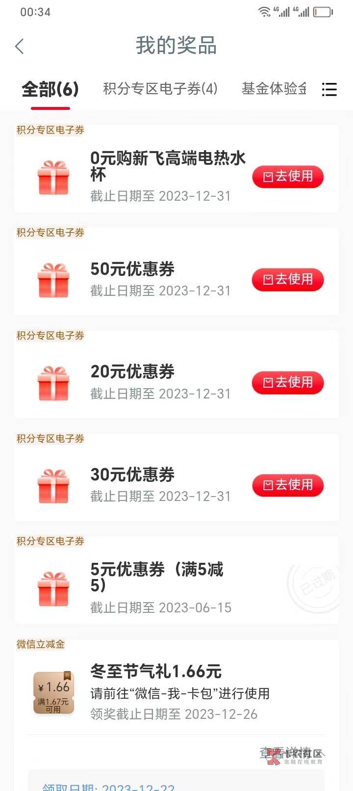 大妈行抽的这个0元购有用吗


95 / 作者:话都无人信 / 