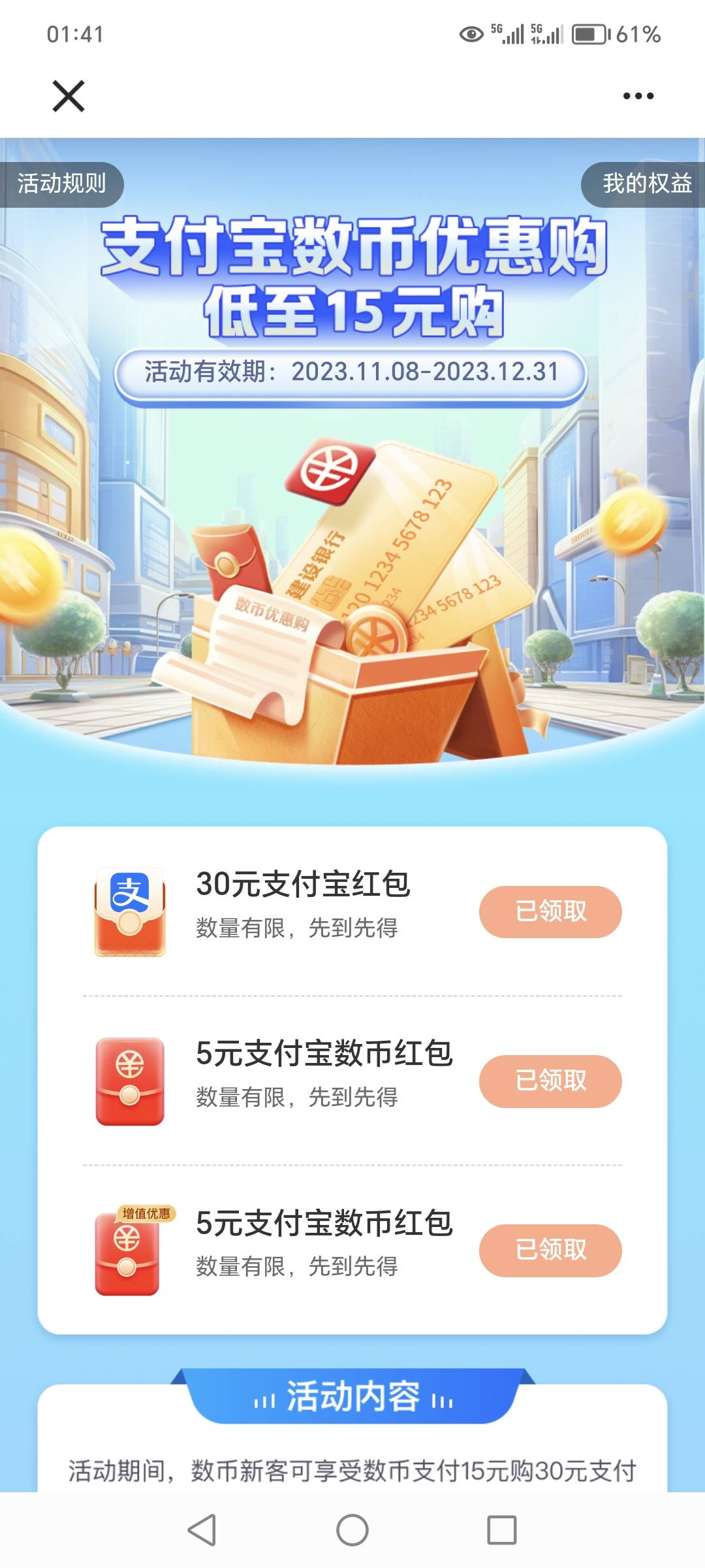 这个支付宝的怎么套


78 / 作者:自作孽还想活 / 