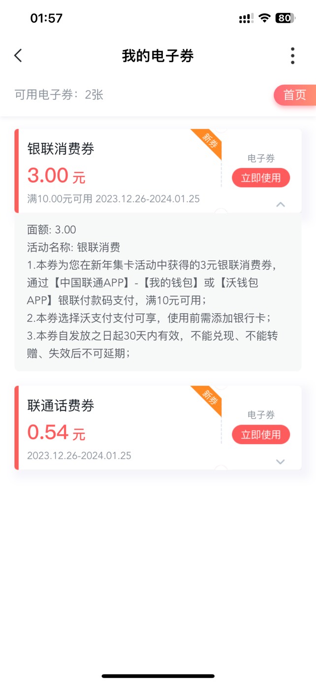 这个现在怎么T啊支付宝微信都不抵扣

13 / 作者:无奈1112 / 