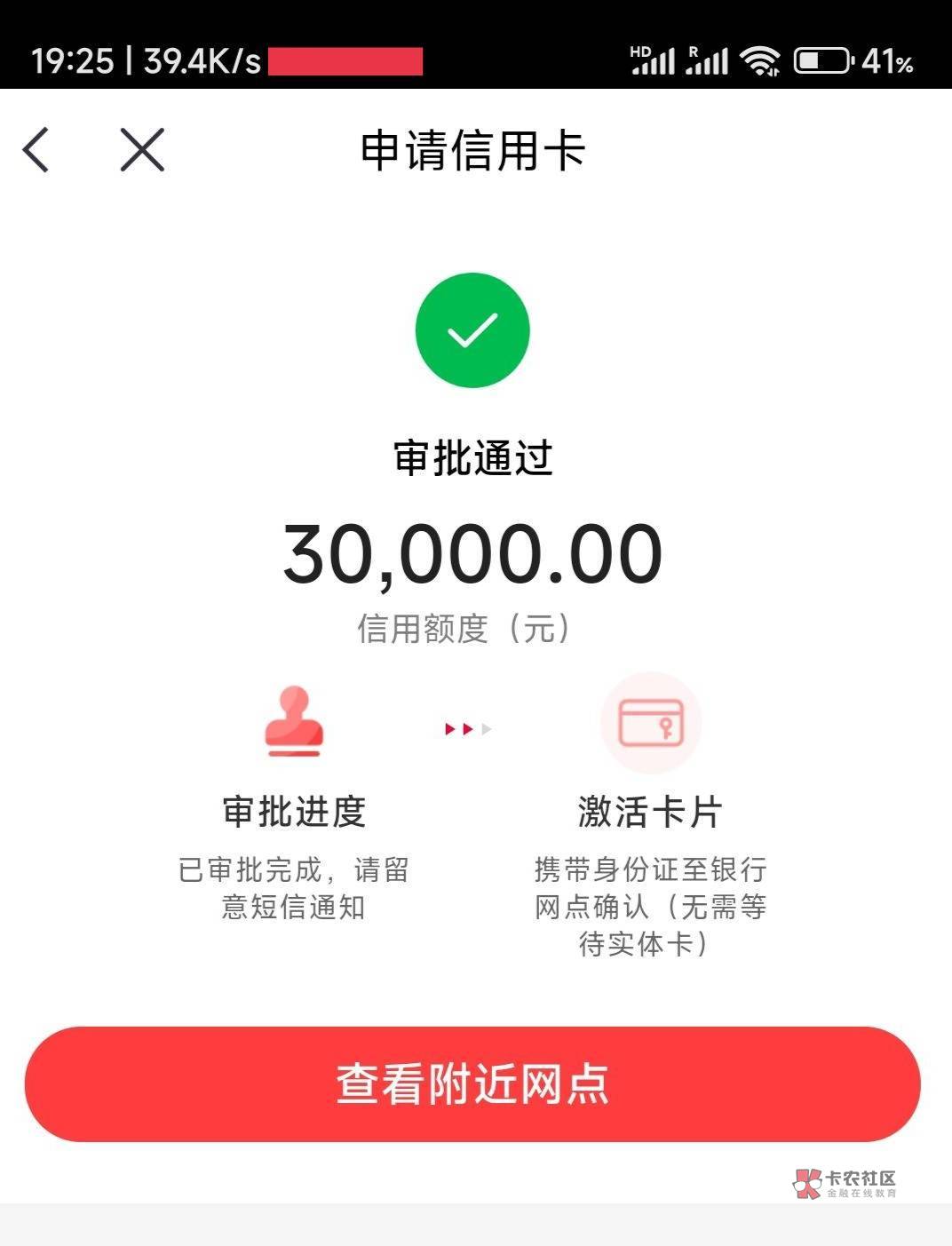 【下款线报】中信-30000下卡


中信信用卡-30000下卡


资质参考:
记录一下，中信是我71 / 作者:卡农纪检委 / 