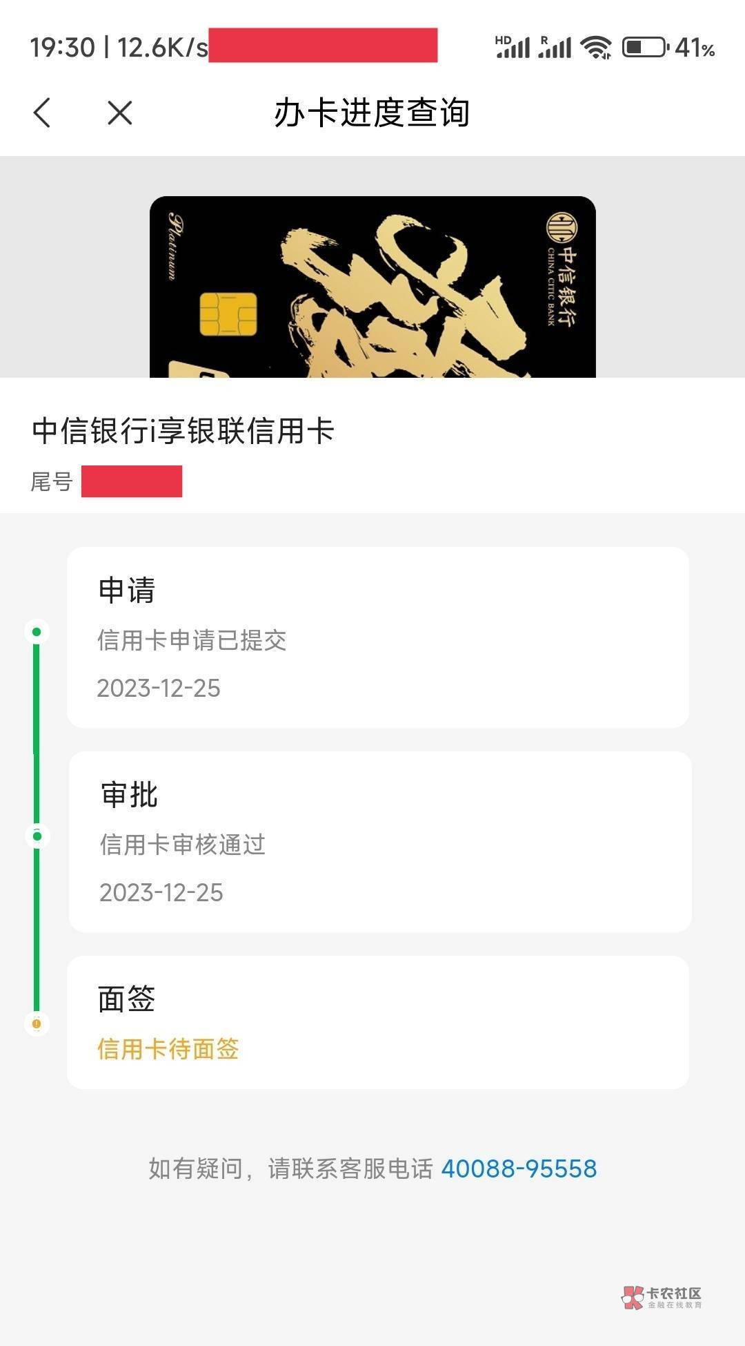 【下款线报】中信-30000下卡


中信信用卡-30000下卡


资质参考:
记录一下，中信是我0 / 作者:卡农纪检委 / 