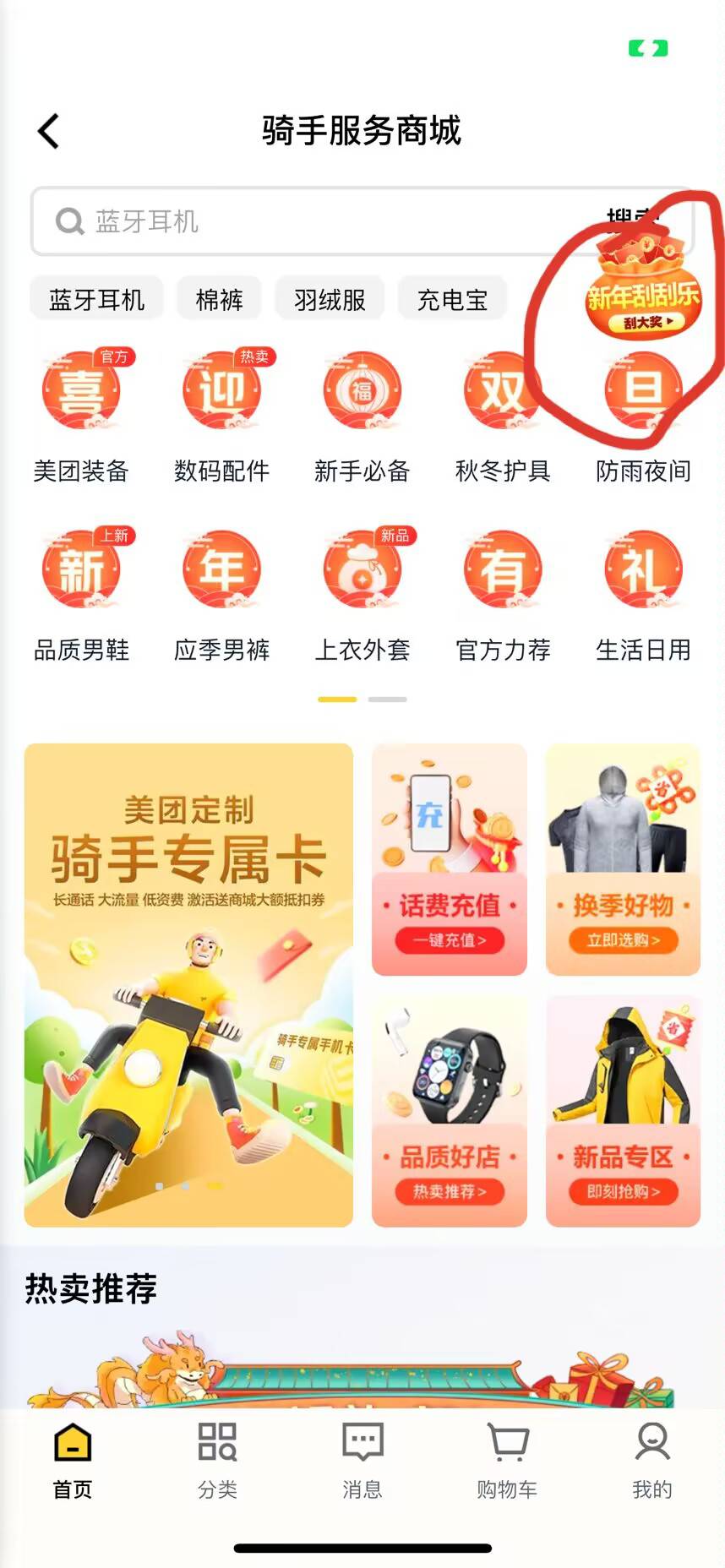 美团众包，右上角，新年瓜瓜乐200-50可以买qb，qb，秒到



19 / 作者:黒红警 / 